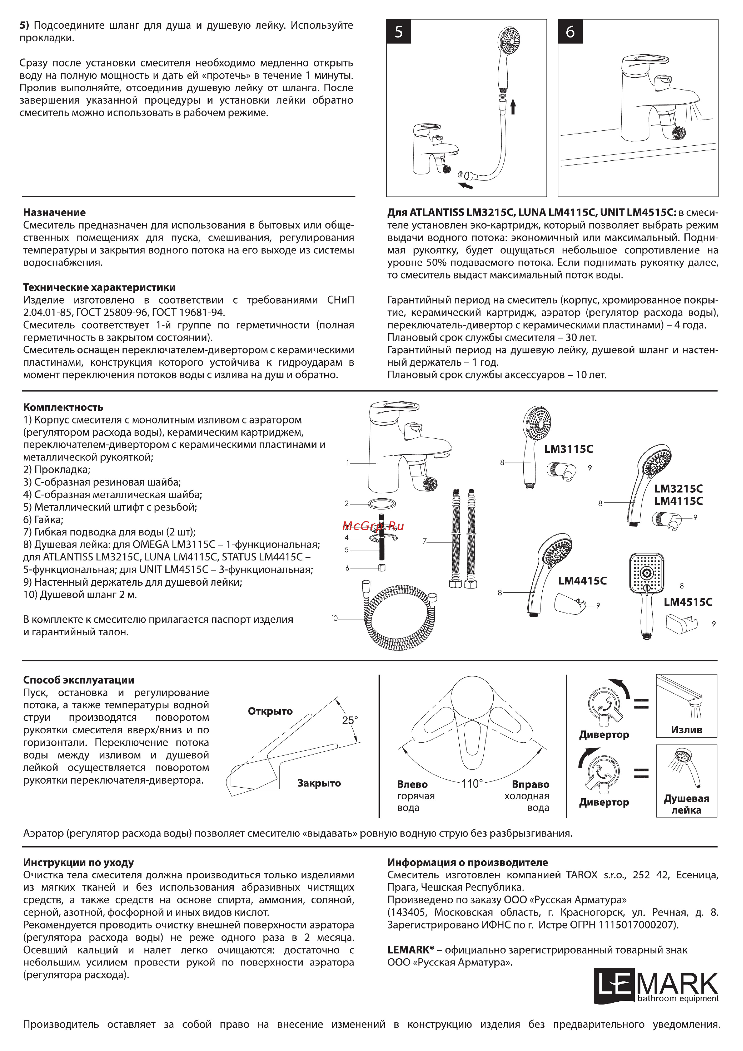 Lemark ATLANTISS LM3215C [2/2] Le mark