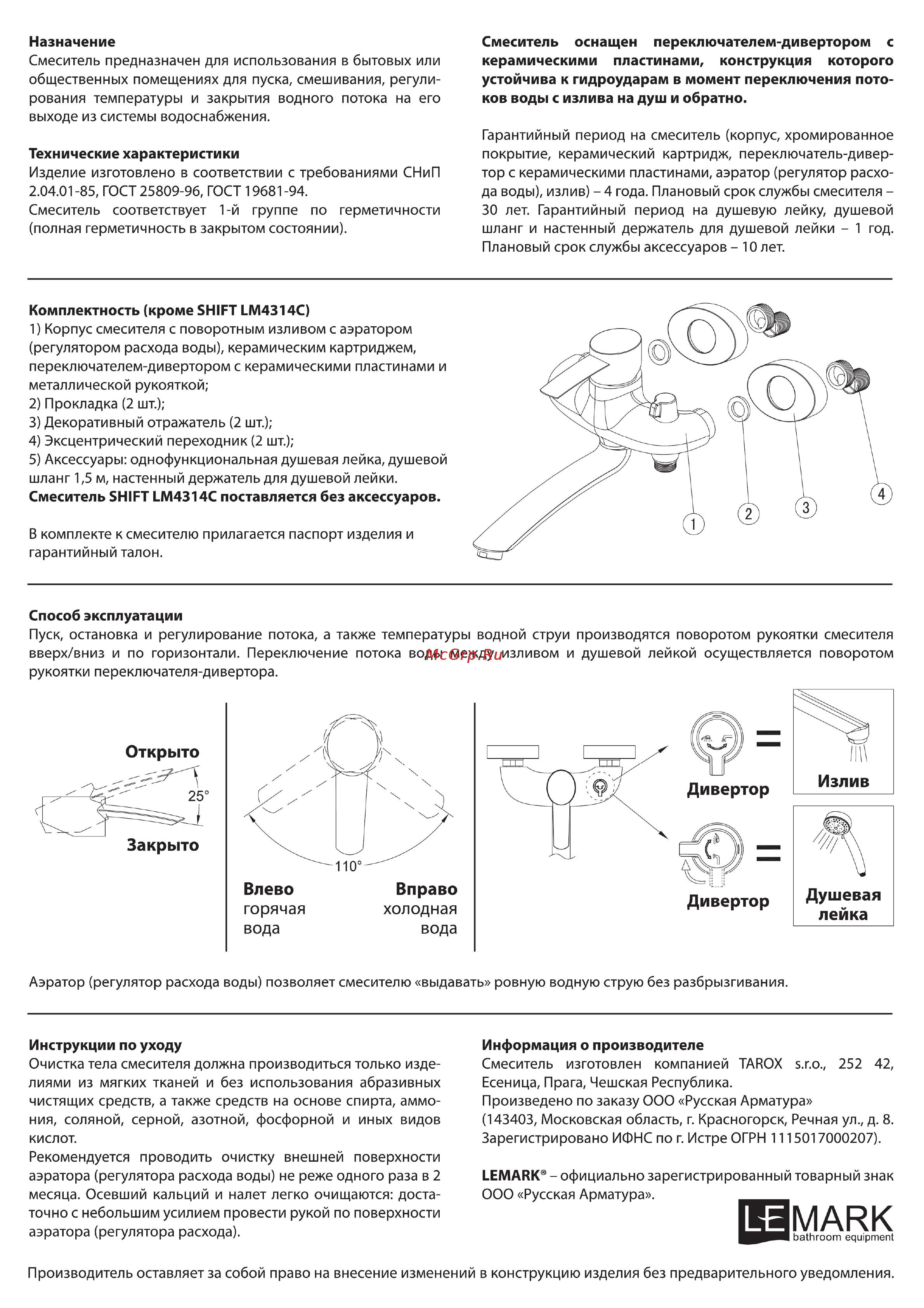 Lemark STATUS LM4414C [2/2] Le mark