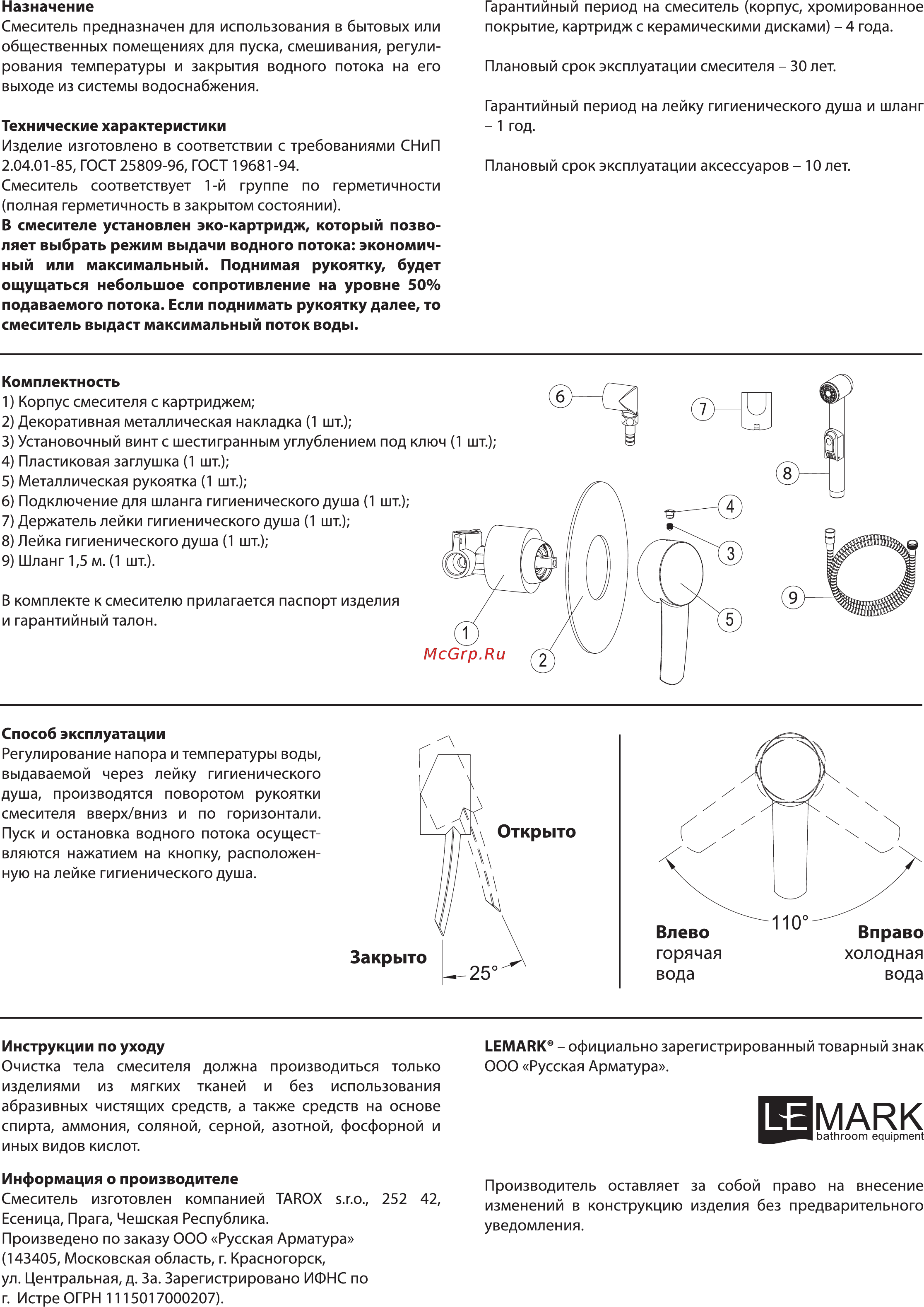 Lemark ATLANTISS LM3219C [2/2] Le mark
