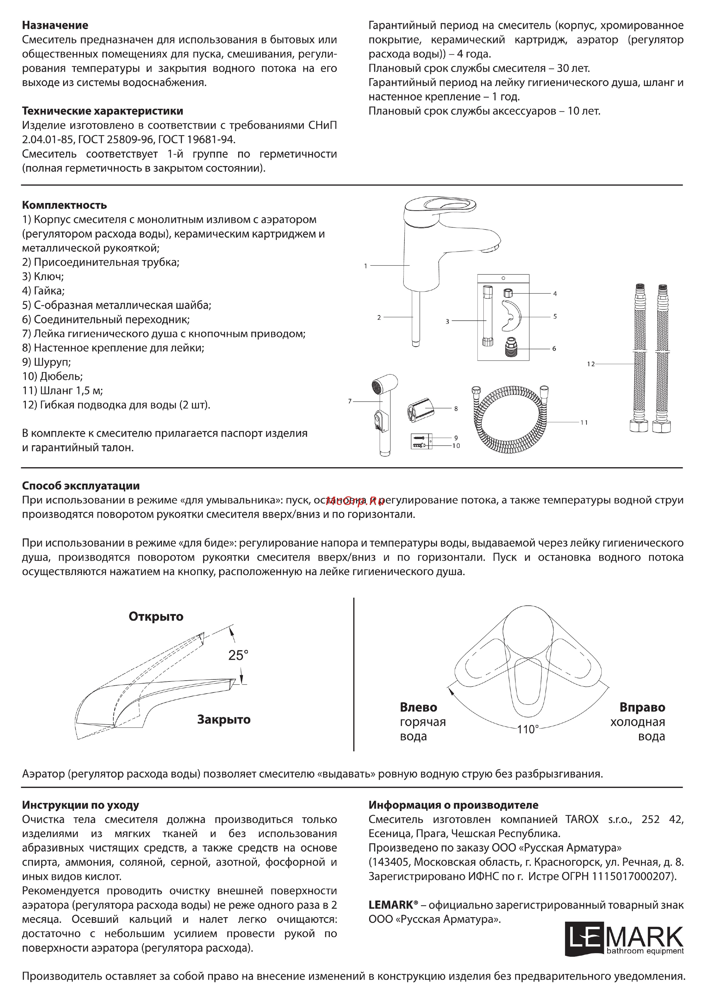 Lemark OMEGA LM3116C [2/2] Le mark