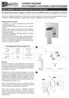 Lemark UNIT LM4523C Инструкция по монтажу и эксплуатации