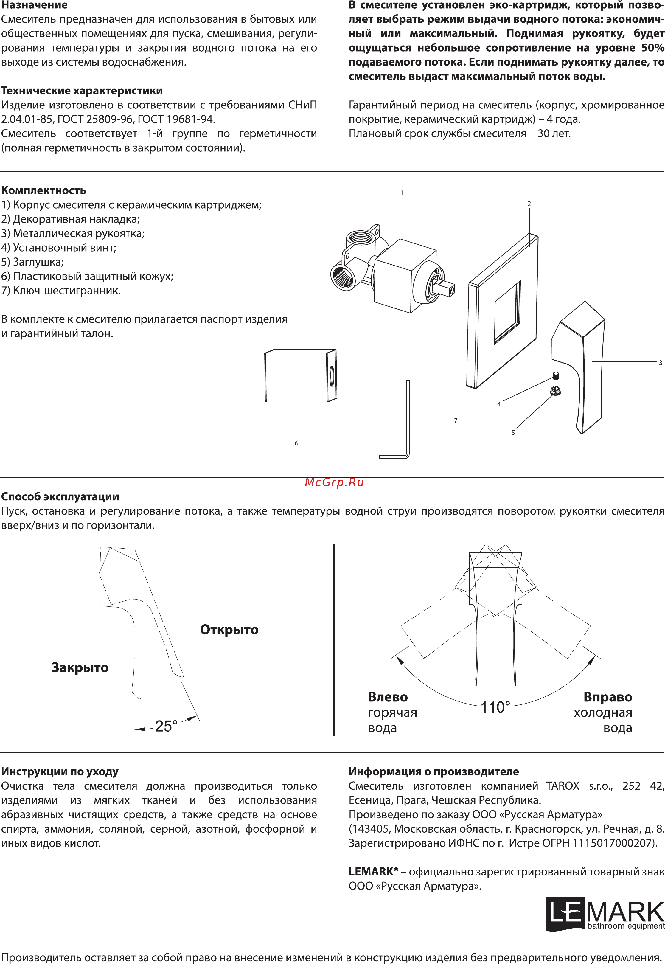 Lemark UNIT LM4523C Инструкция по монтажу и эксплуатации онлайн [2/2] 202584