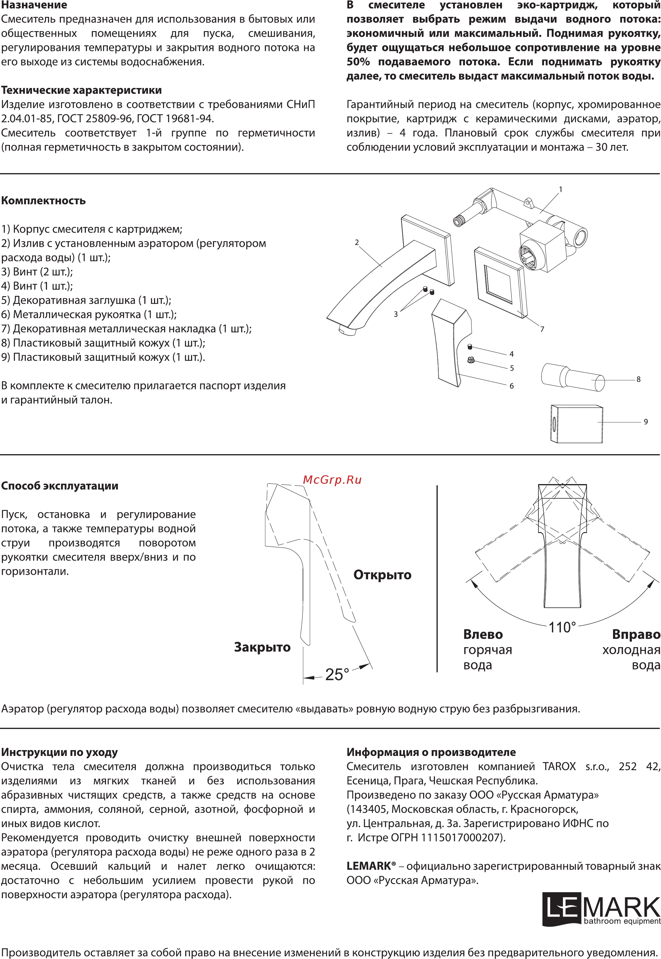 Lemark UNIT LM4526C Инструкция по монтажу и эксплуатации онлайн [2/2] 202586