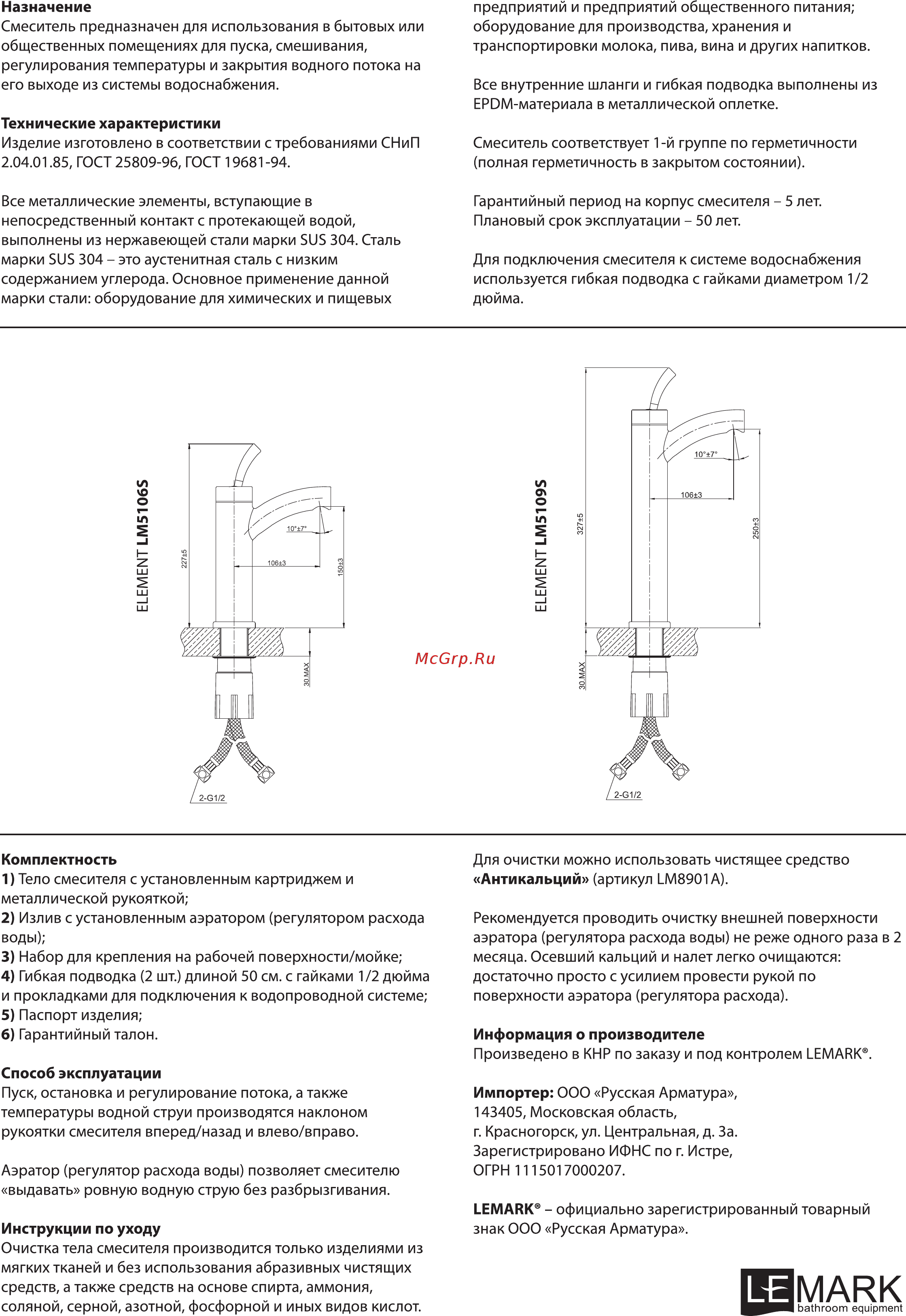 Lemark ELEMENT LM5109S [2/2] Le mark