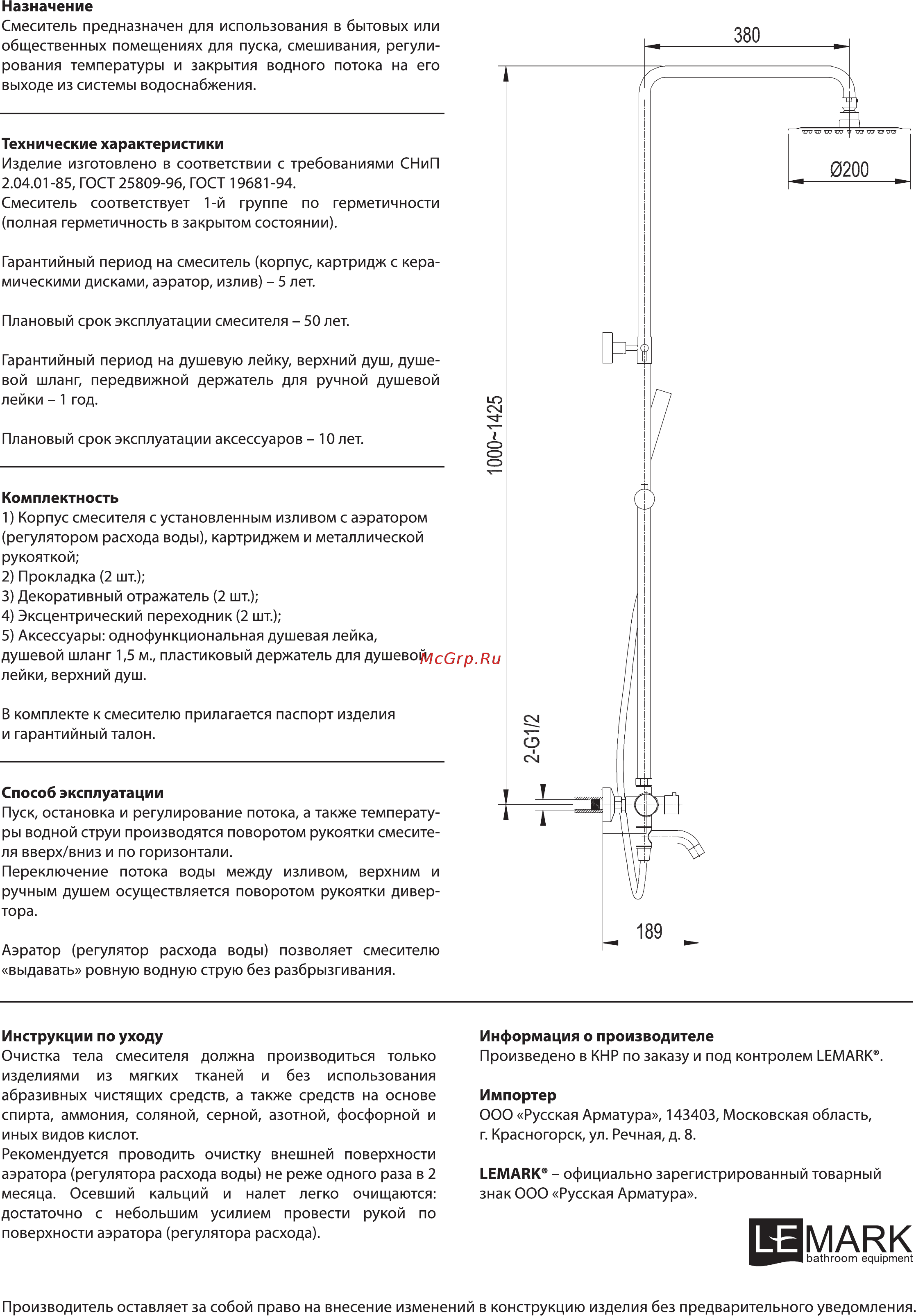 Lemark ELEMENT LM5162S [2/2] Le mark