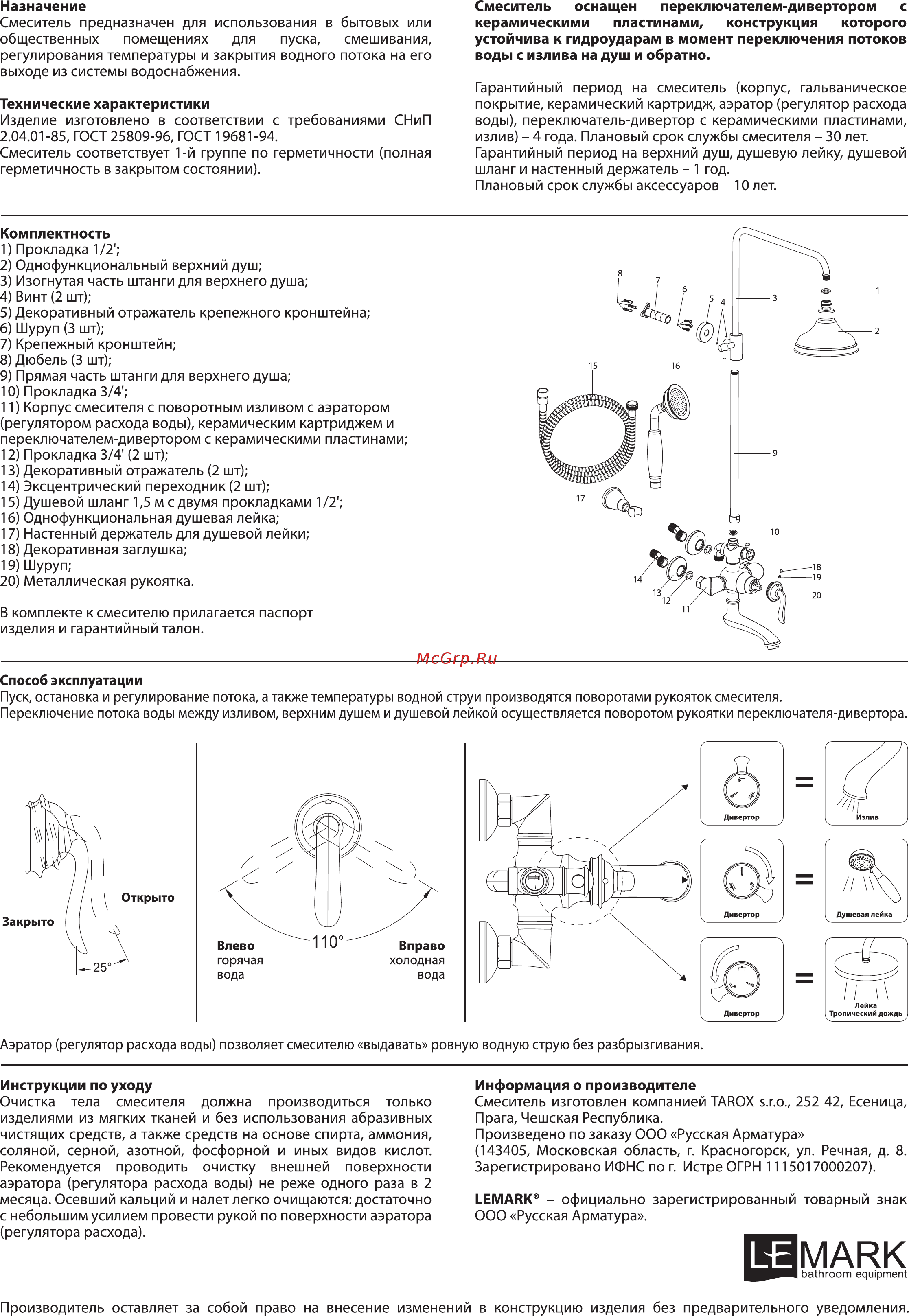 Lemark BRAVA LM4762G [2/2] Le mark