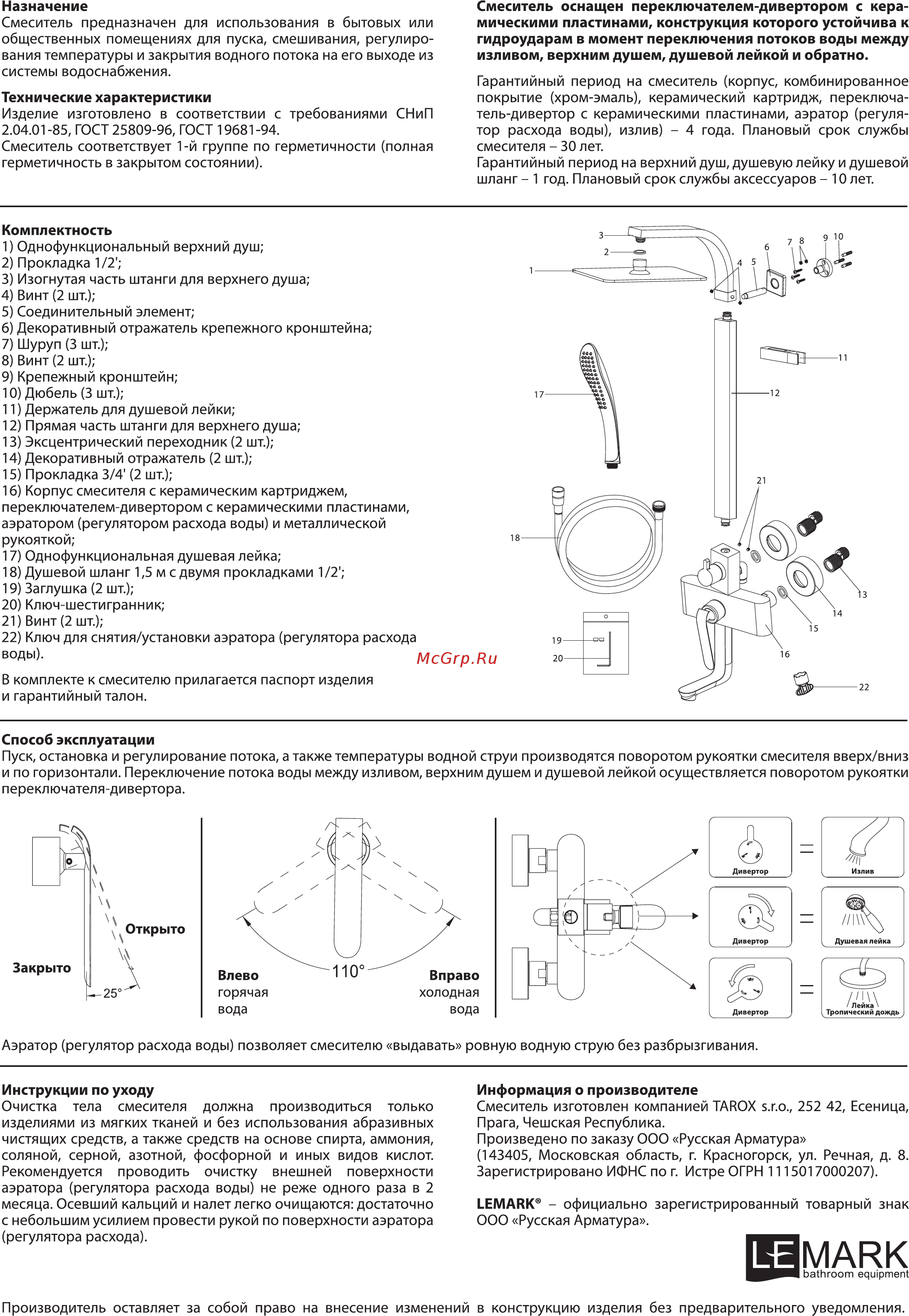 Lemark MELANGE LM4962CW [2/2] Le mark