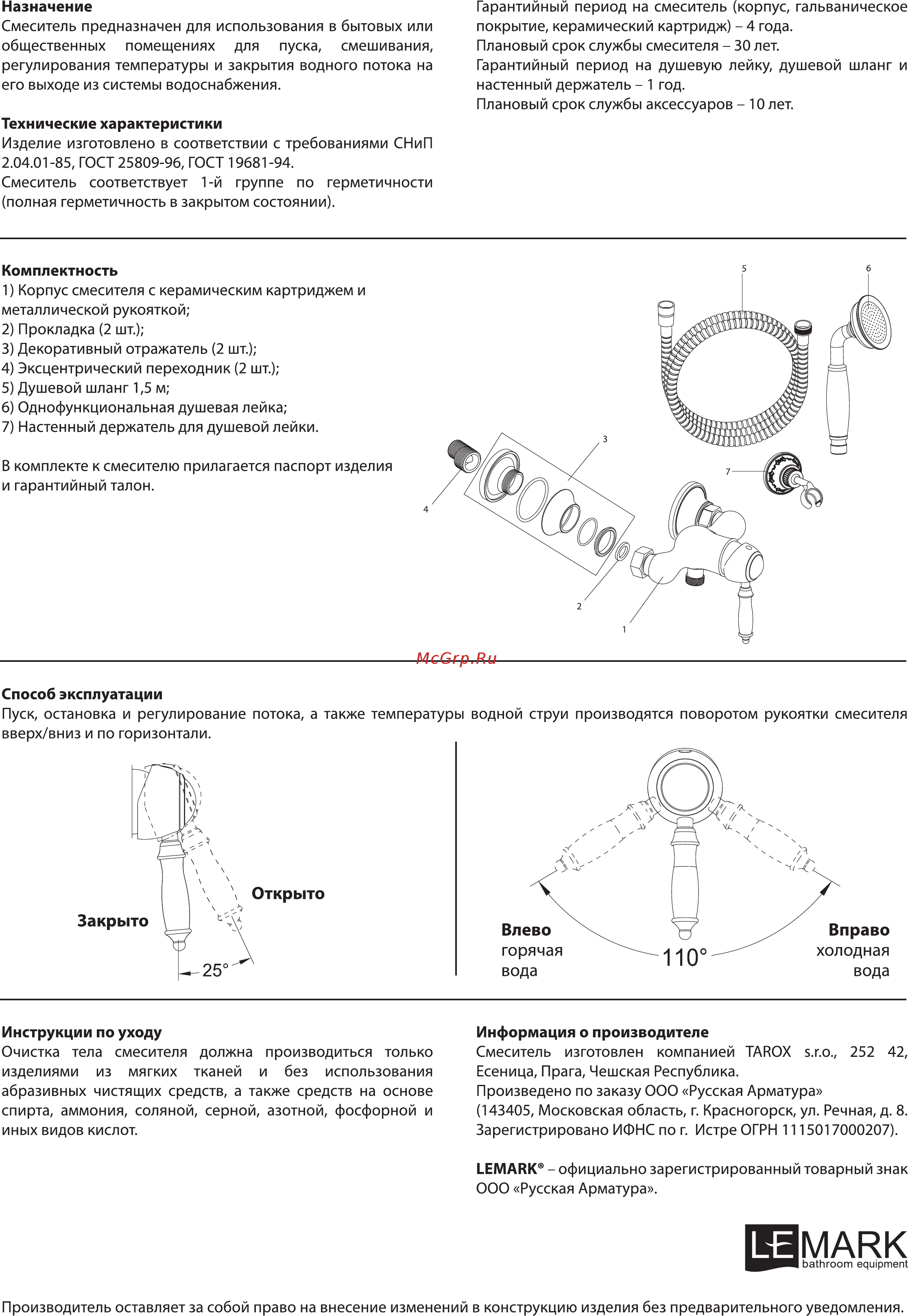 Lemark VILLA LM4803B Инструкция по монтажу и эксплуатации онлайн [2/2] 202667