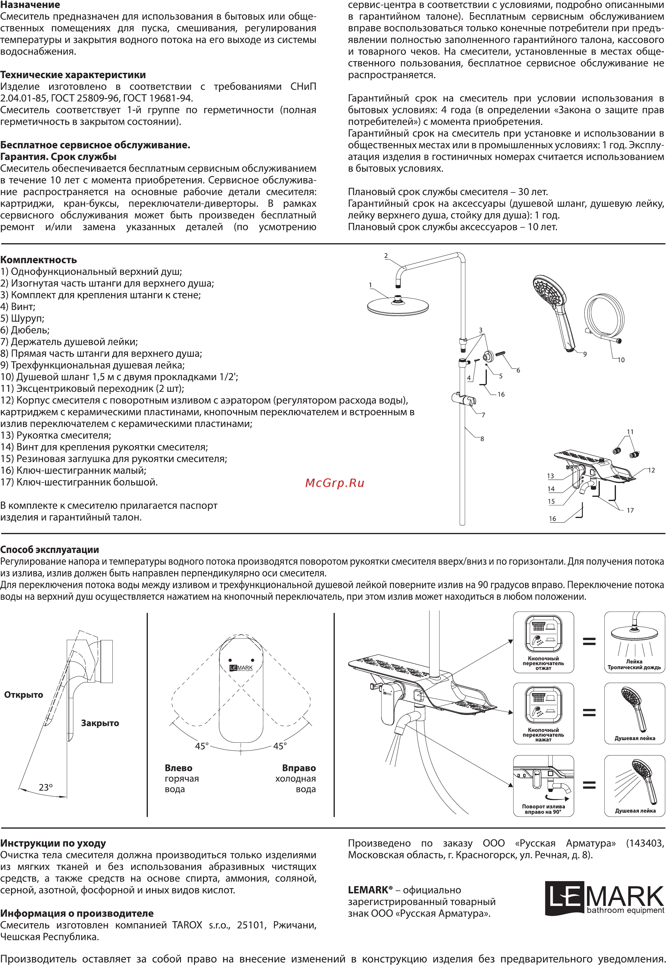 Lemark TROPIC LM7003C [2/2] Le mark