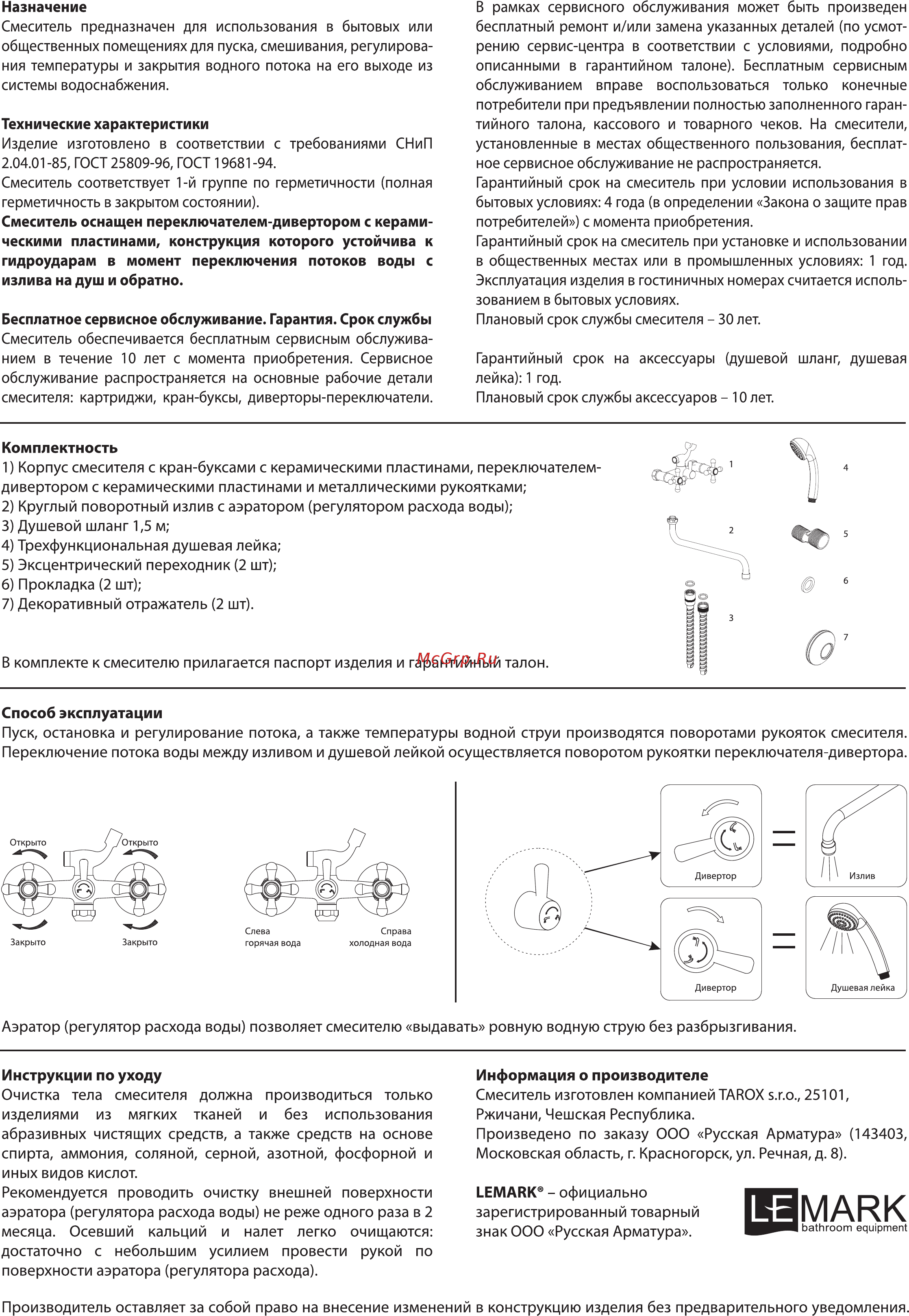 Lemark PROMOTION LM6041C [2/2] Le mark