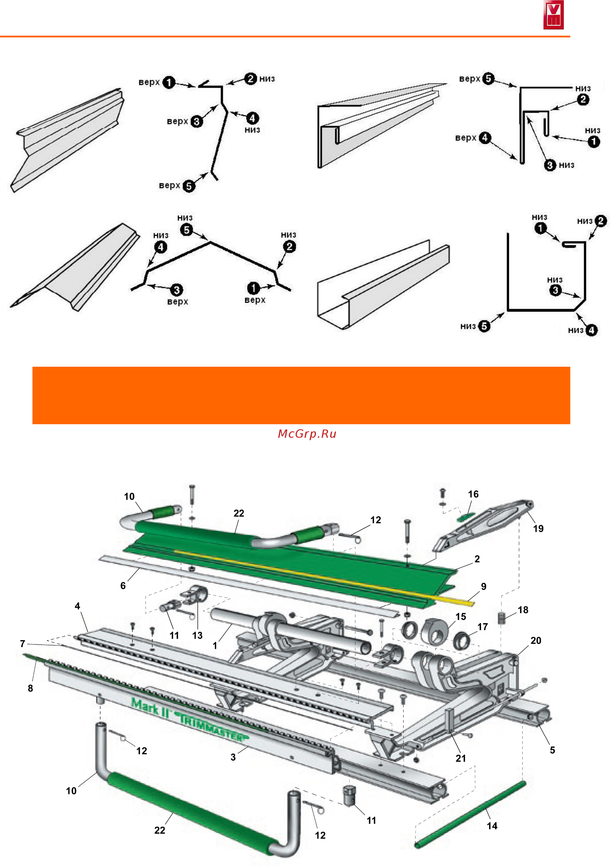 Van Mark tm 14hd [4/7] Список запчастей для листогибов серии mark ii trimmaster commercial