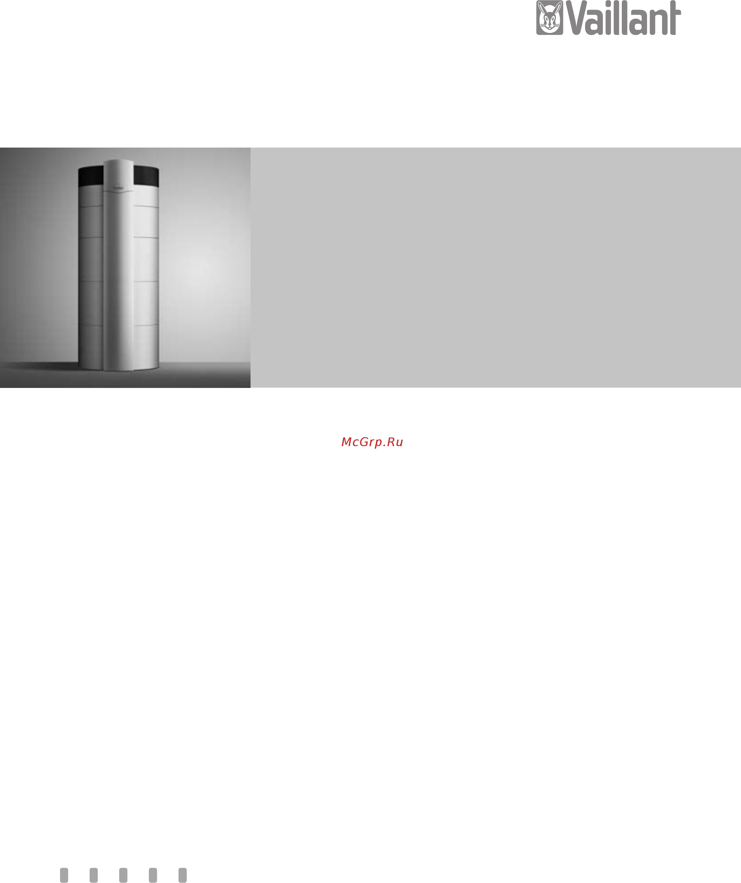 Vaillant actostor rl 300-120 10005374 Инструкция по эксплуатации онлайн
