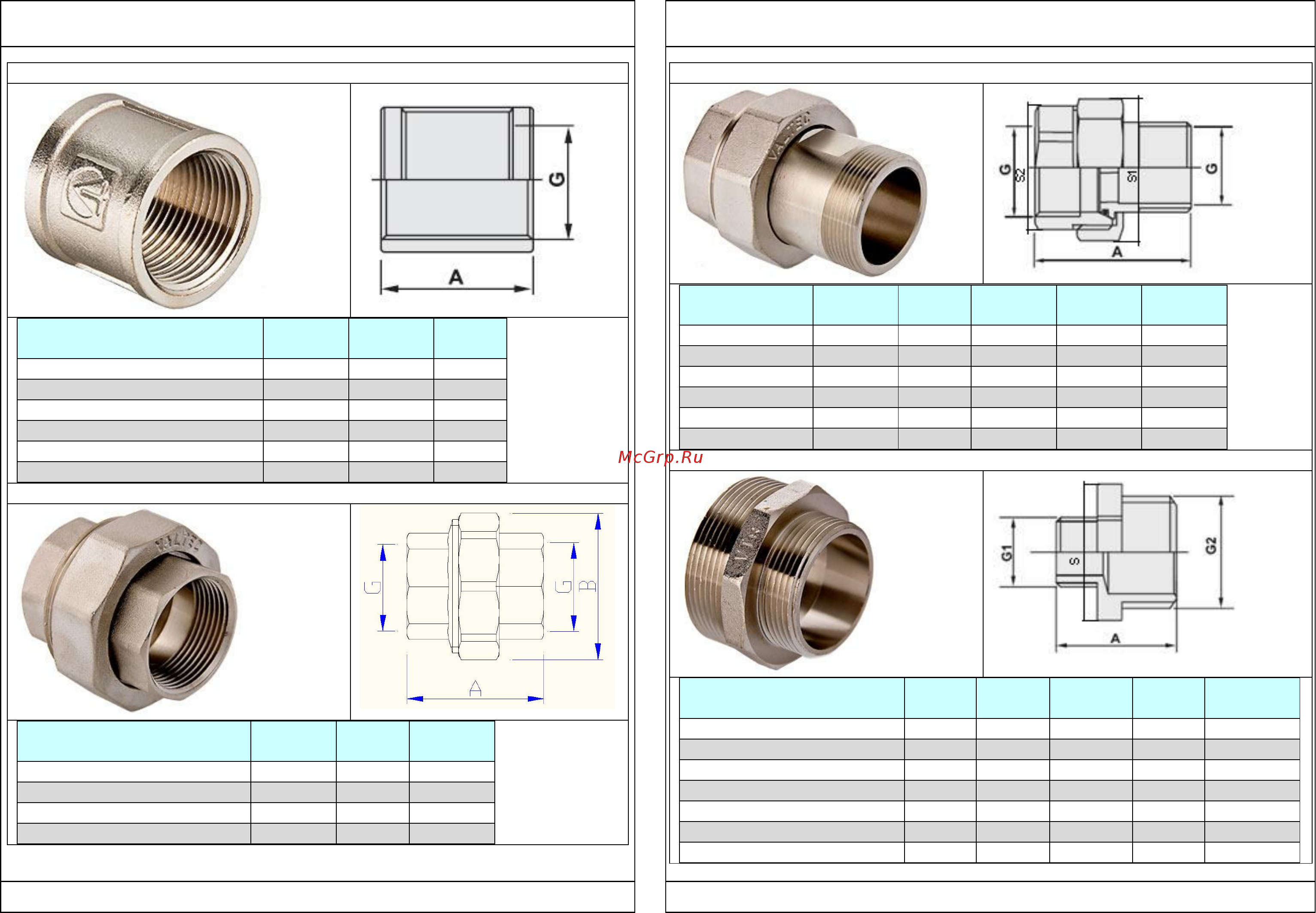 Valtec 1/2