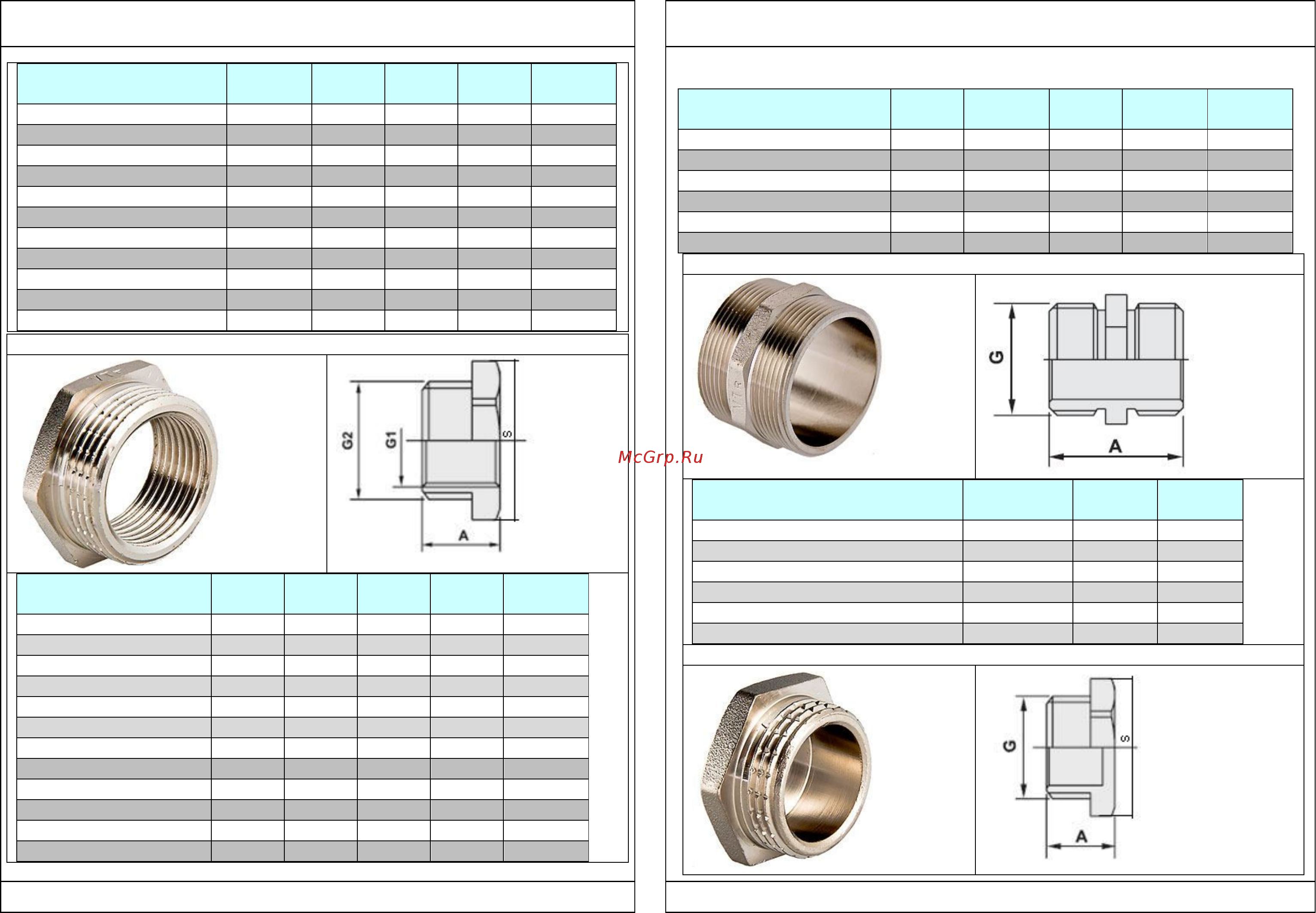 Valtec 1/2
