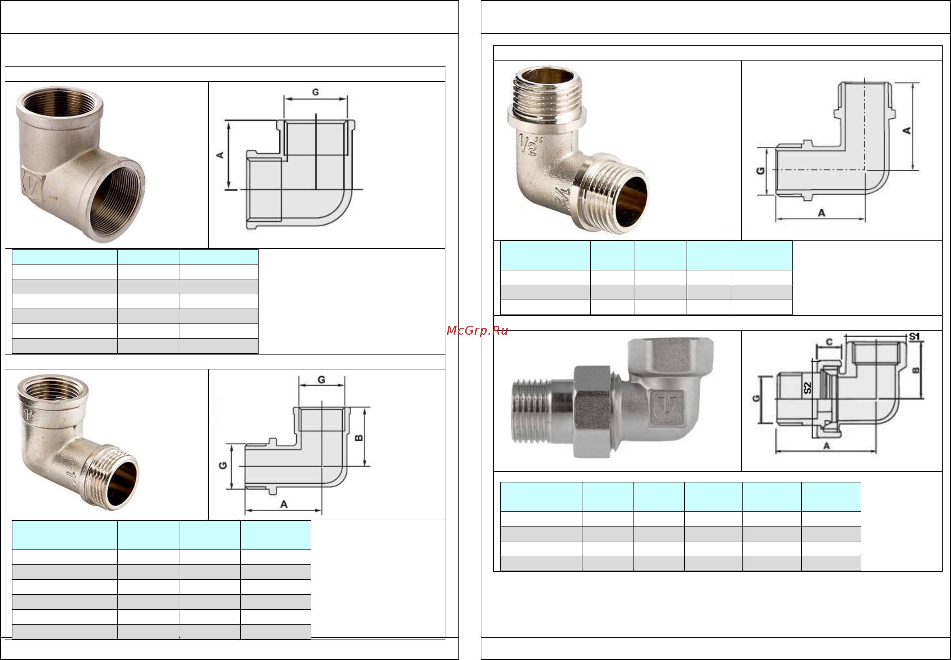 Valtec 1/4
