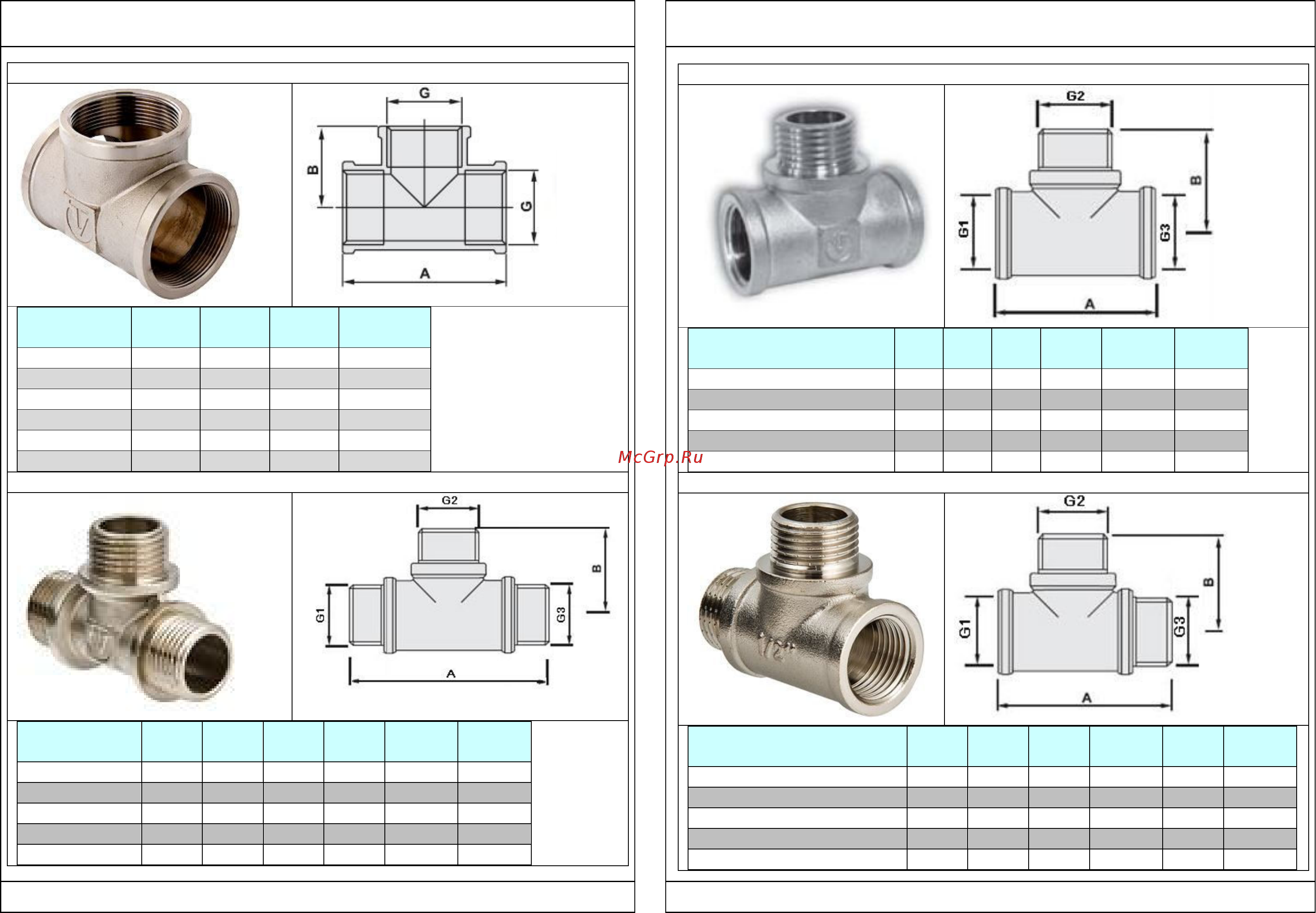 Valtec 1/4