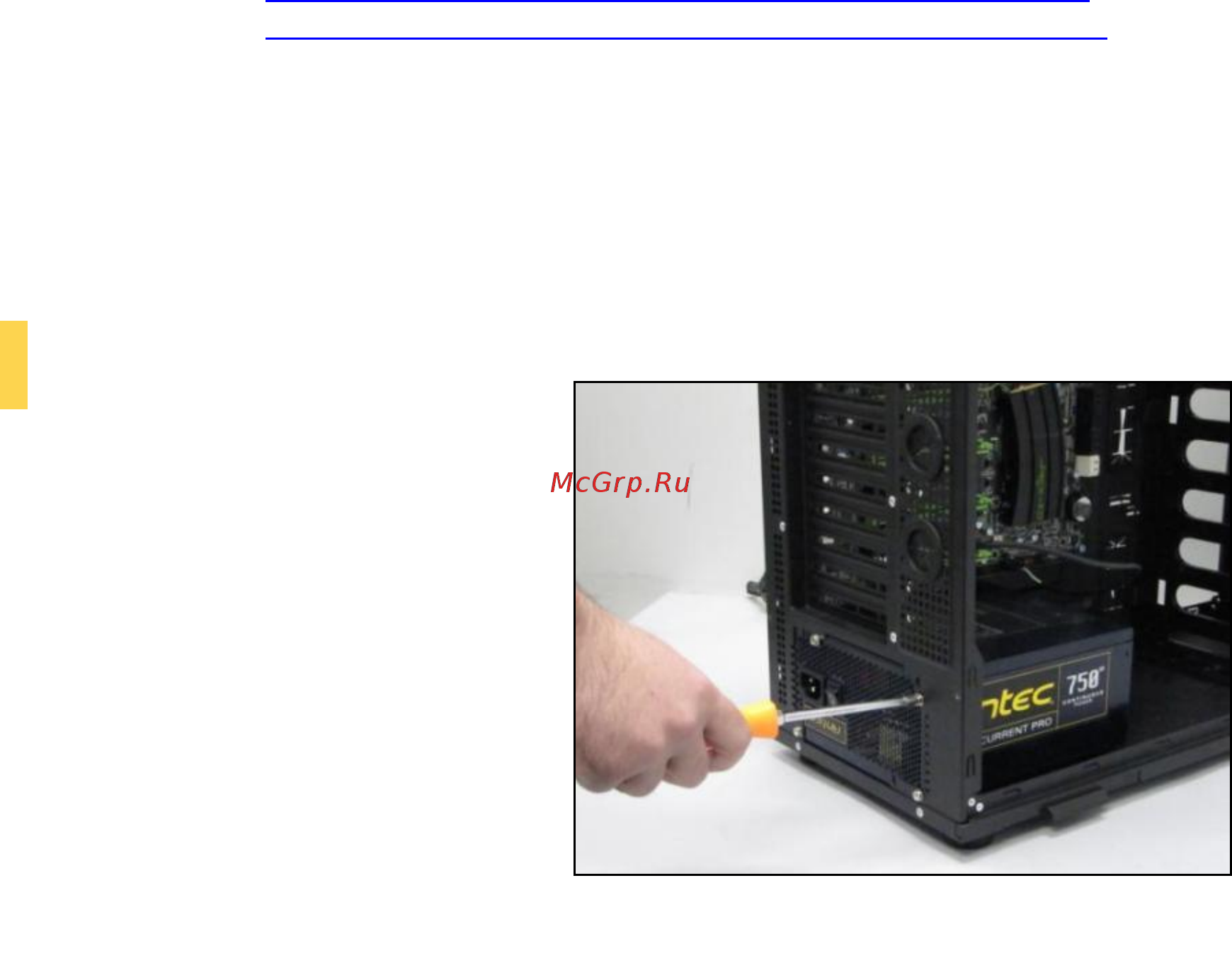 Antec P280 White [12/25] Установка блока питания