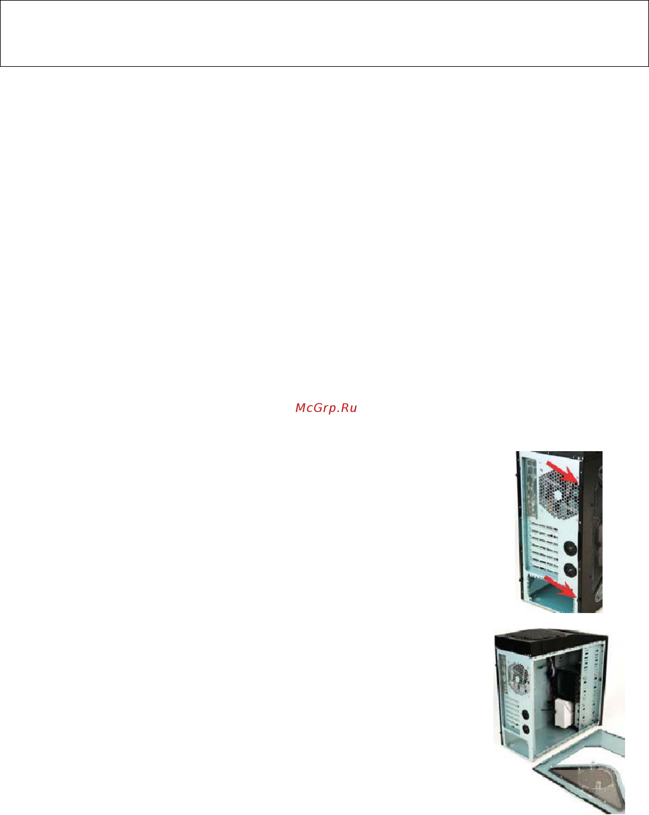 Antec Nine Hundred [2/10] Установка