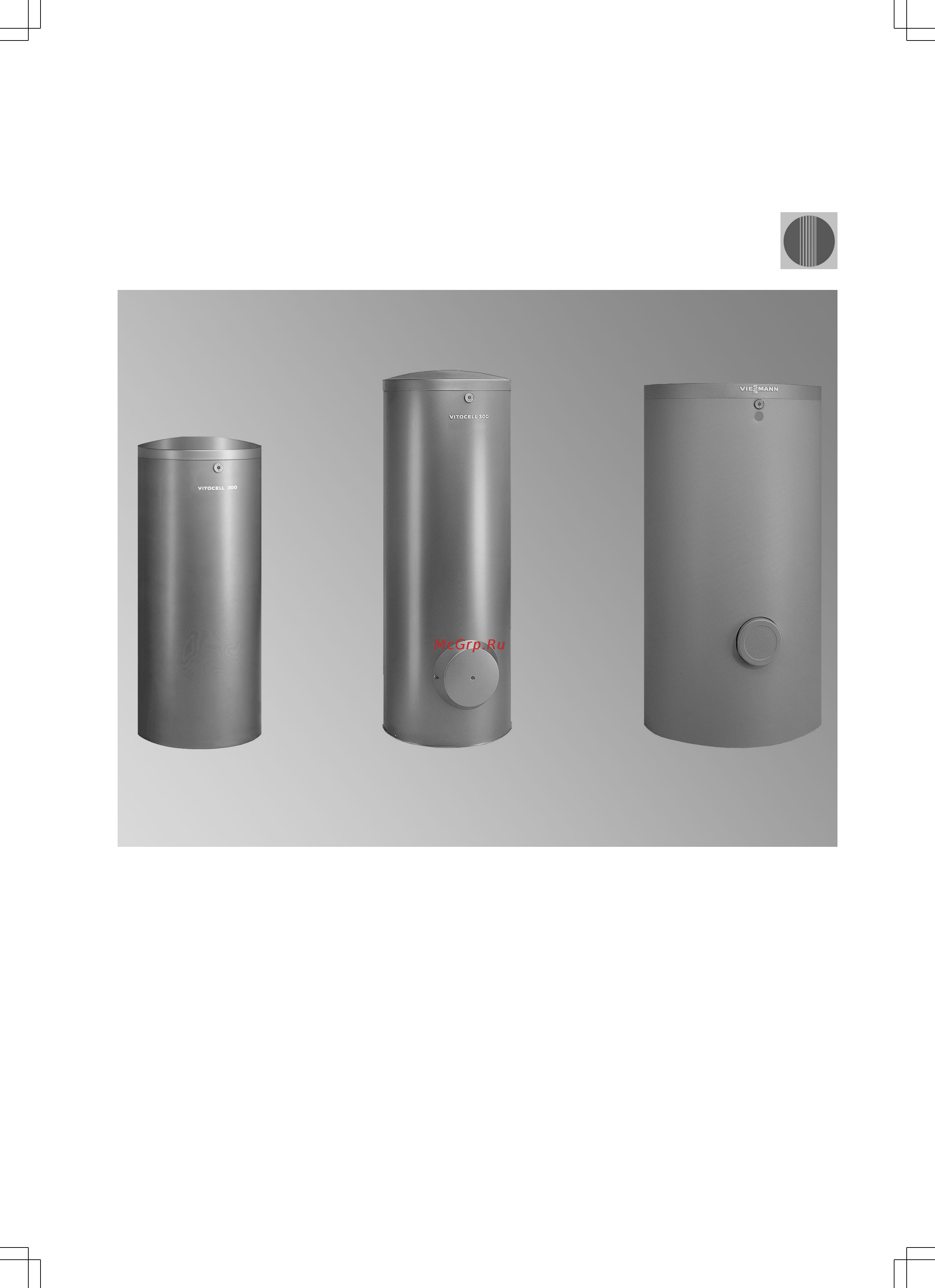 Viessmann vitocell 300-v evi 500 л Инструкция по эксплуатации онлайн