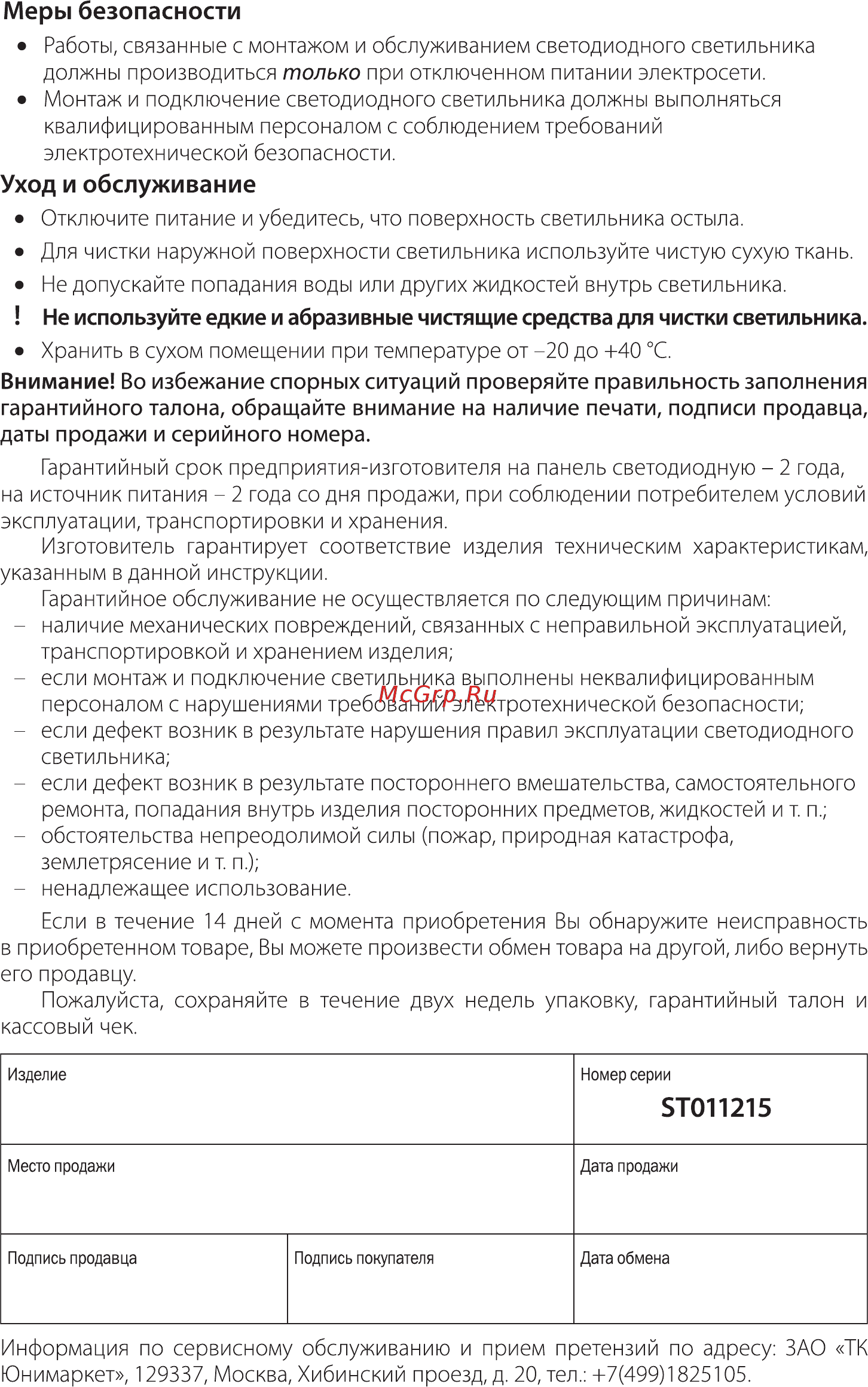 Volpe ulp-q111 3060-40w/nw silver ul-00000708 [2/2] Т011215