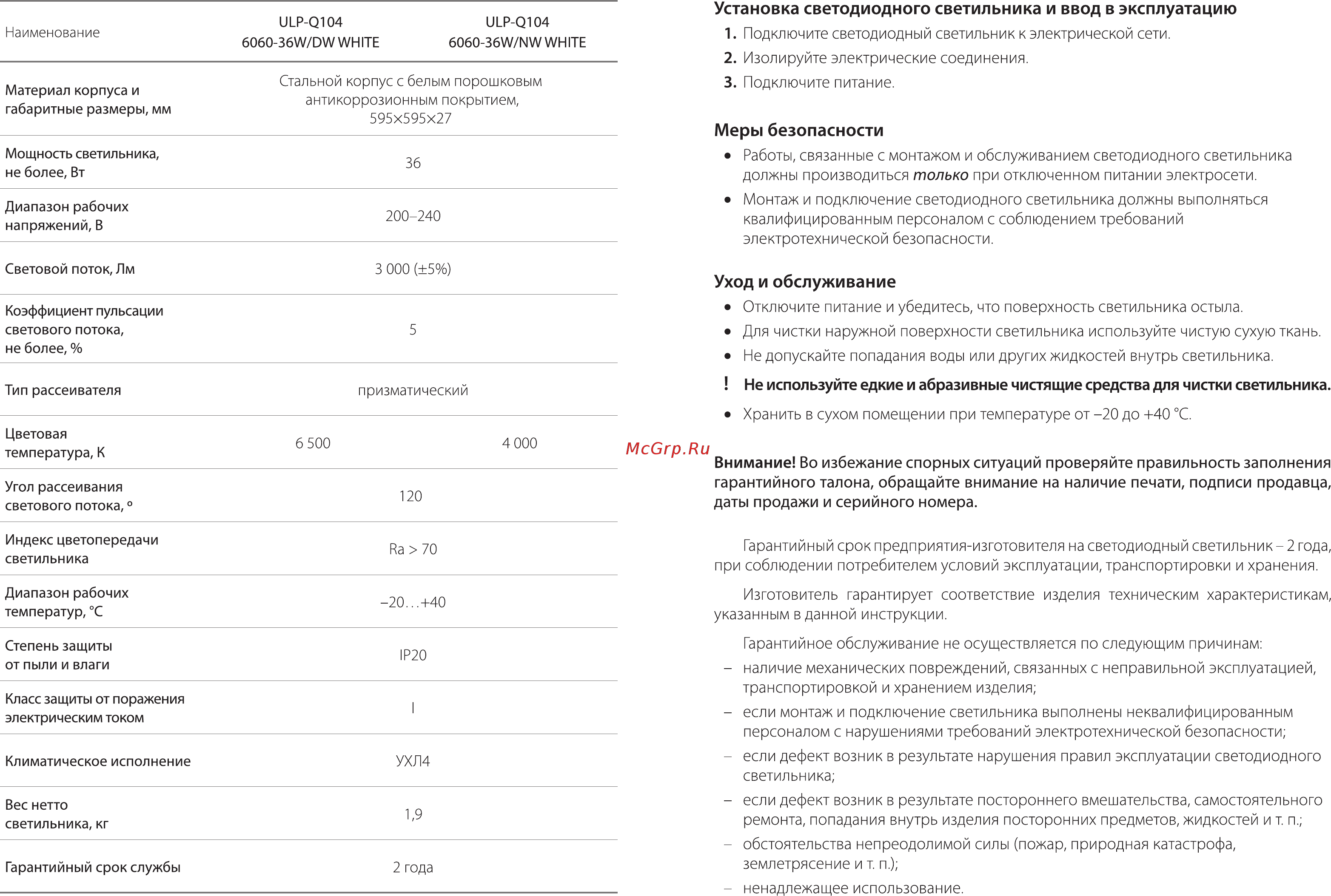 Volpe ulp-q104 6060-36w/nw white ul-00000652 [2/2] Тольк