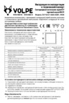 Volpe ulp-q121 6060-33w/nw silver ul-00000445 Инструкция по эксплуатации