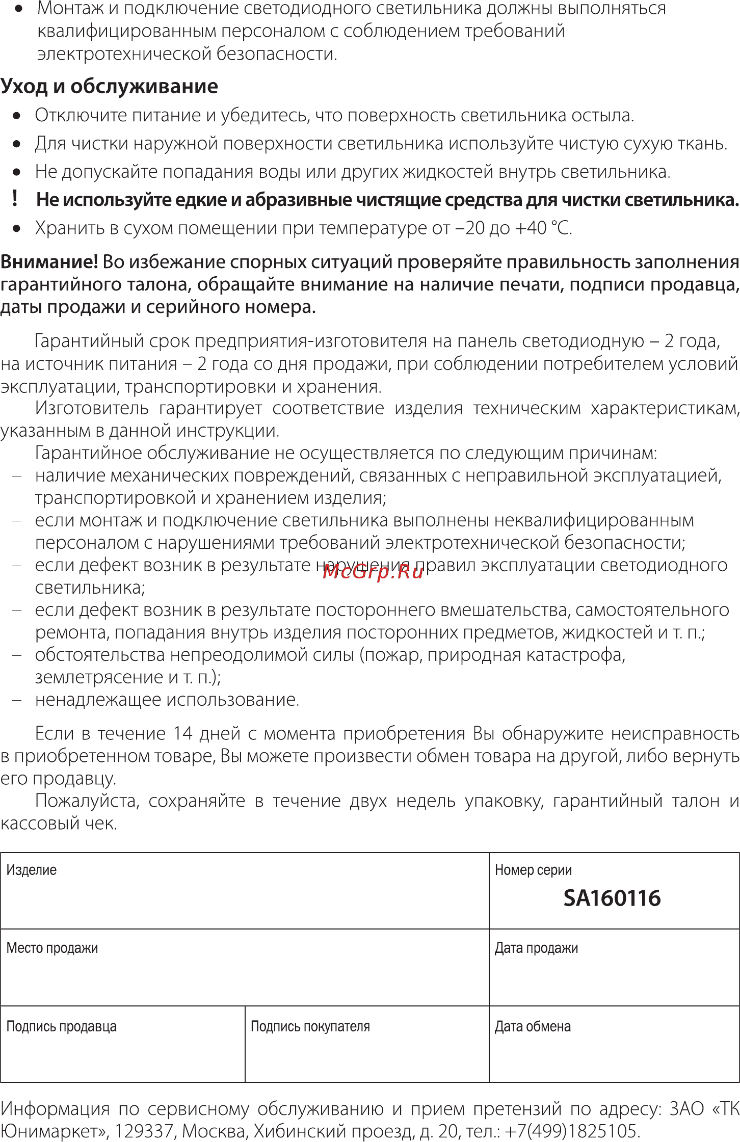 Volpe ulp-q121 6060-33w/nw silver ul-00000445 [2/2] А160116