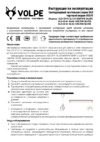 Volpe ulo-q141 al60-18w/nw silver ul-00000452 Инструкция по эксплуатации