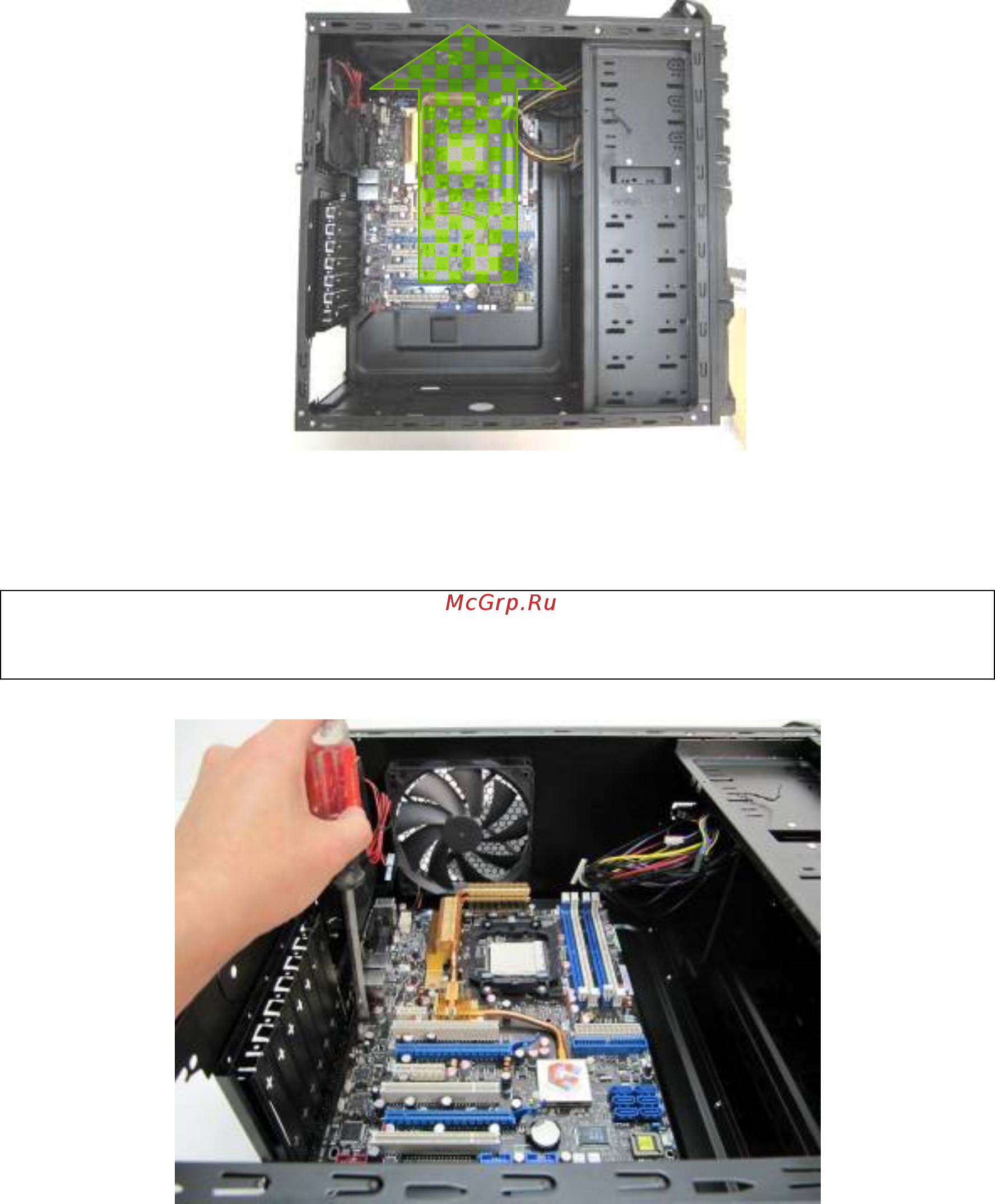Antec DF-10 [12/26] Внимание обязательно уберите все неиспользуемые стойки материнской платы если