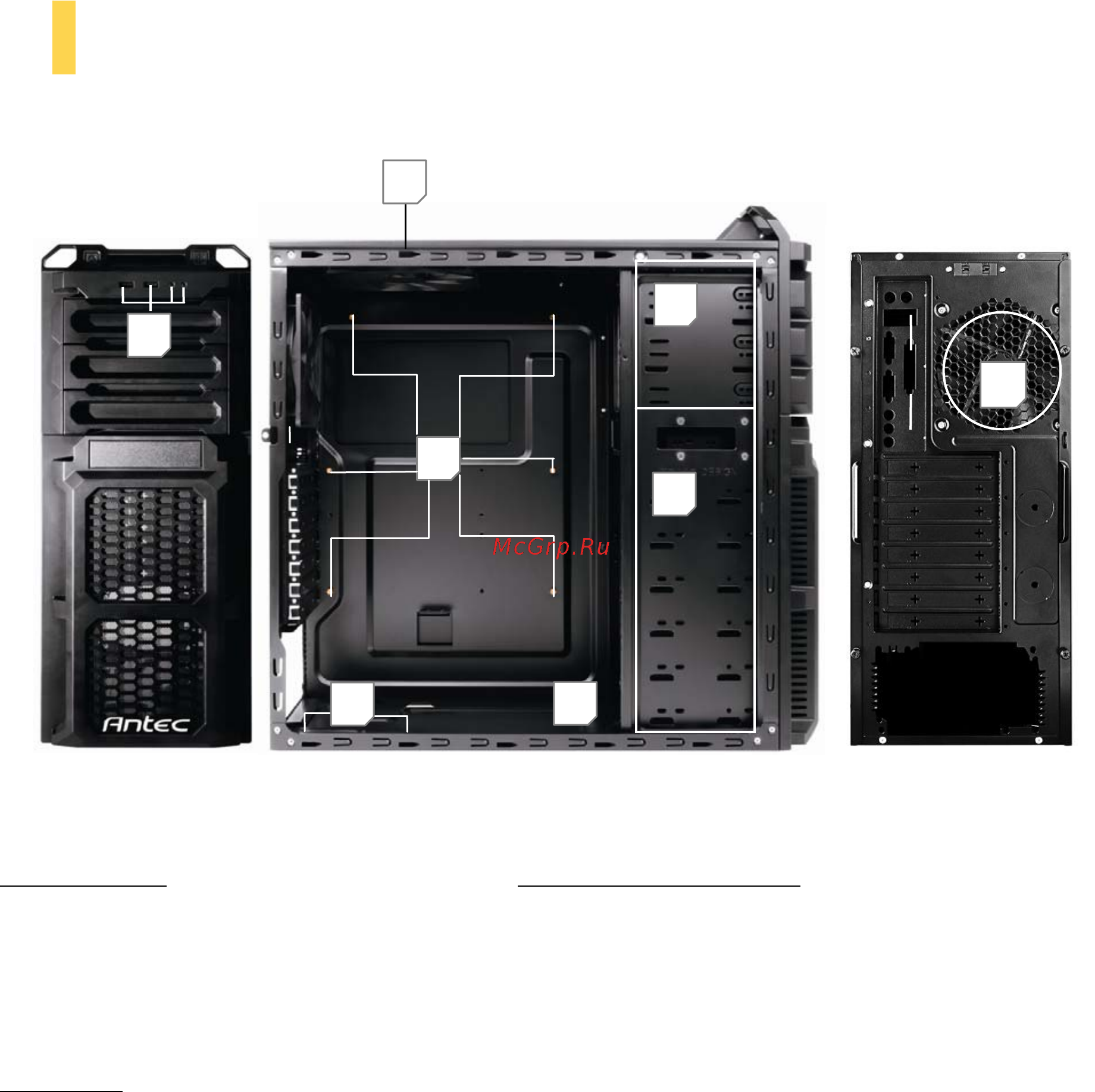 Antec DF-10 [5/26] Знакомство с корпусом ривод отсеки крепление аппаратных