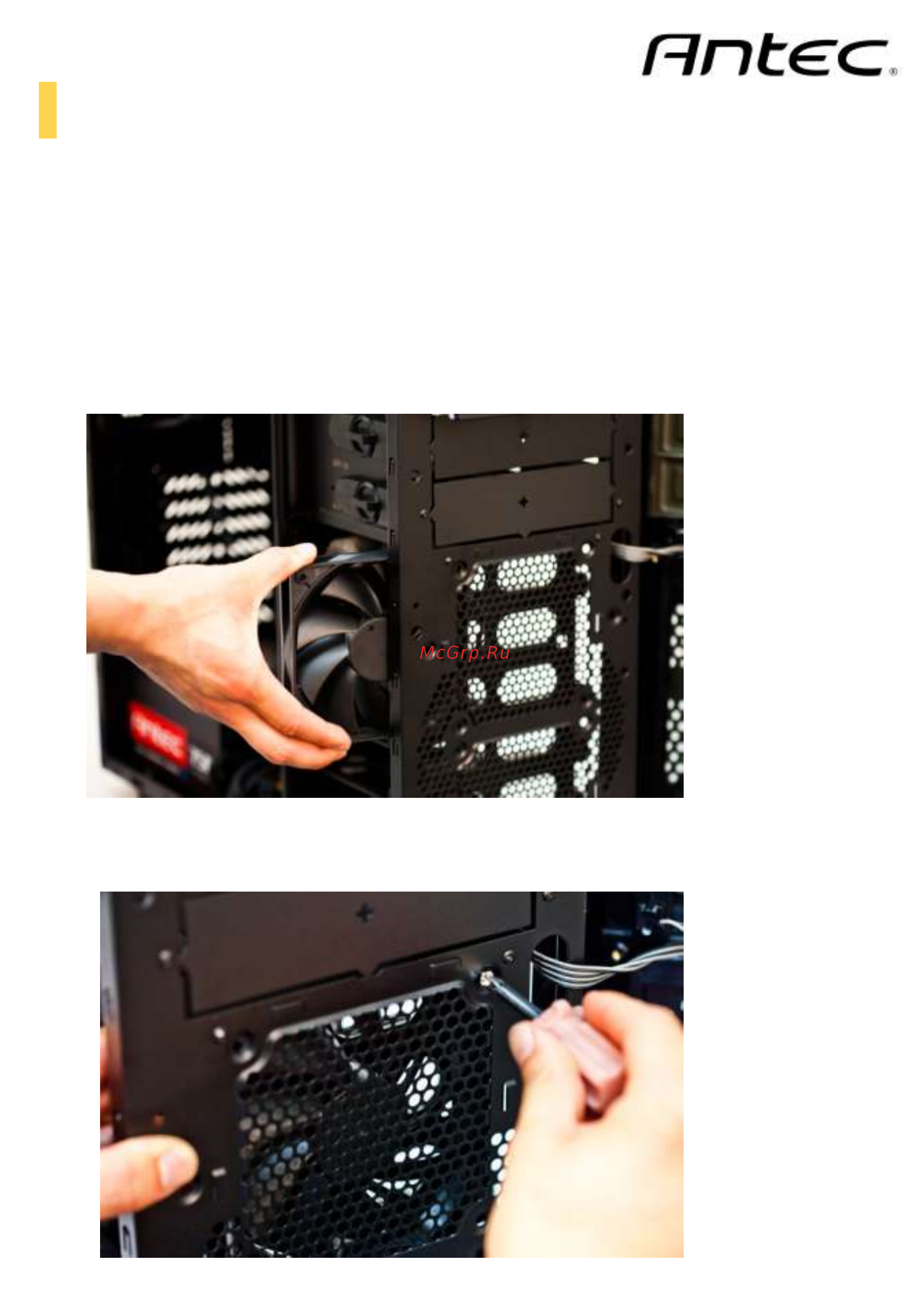 Antec GX700 [21/25] Optional fans