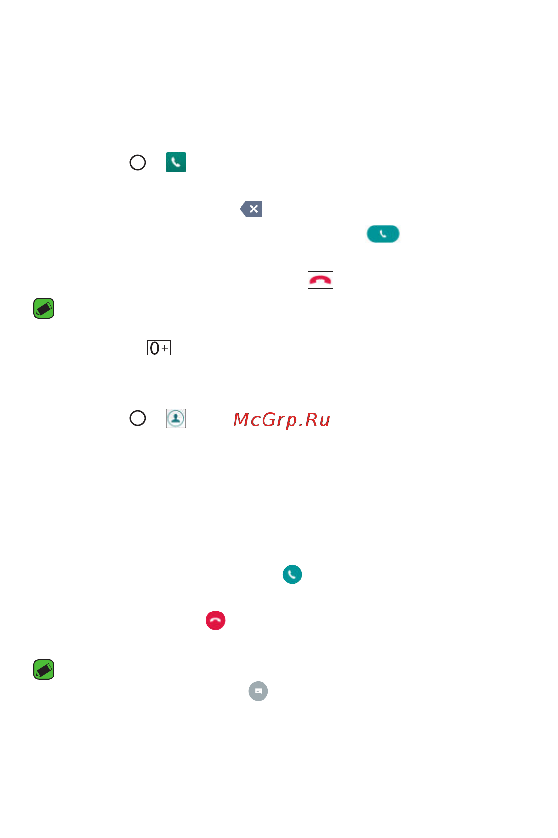 Google Андроид 6.0 [26/74] Выполнение вызова