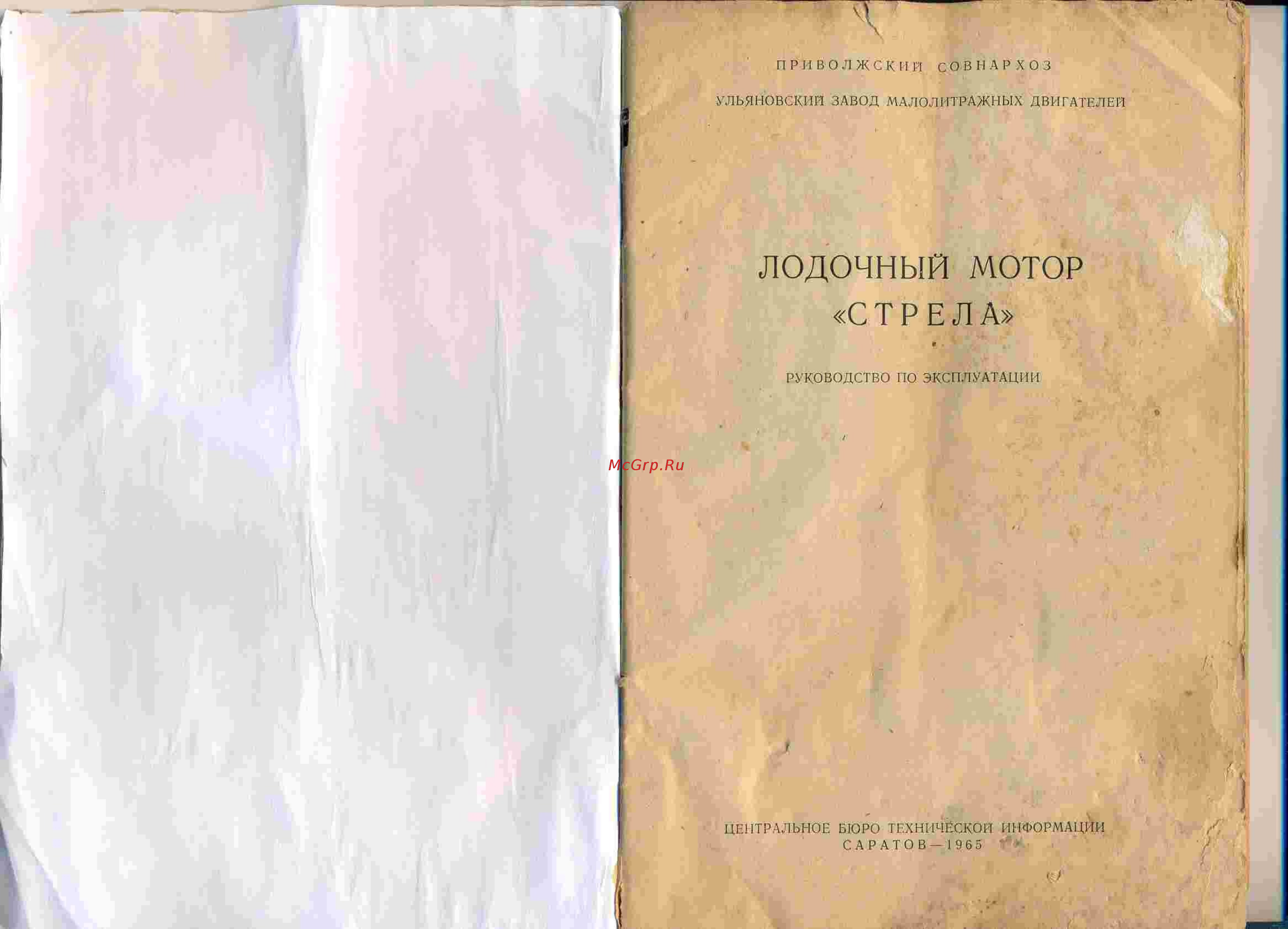 Стрела 5 Инструкция по эксплуатации онлайн