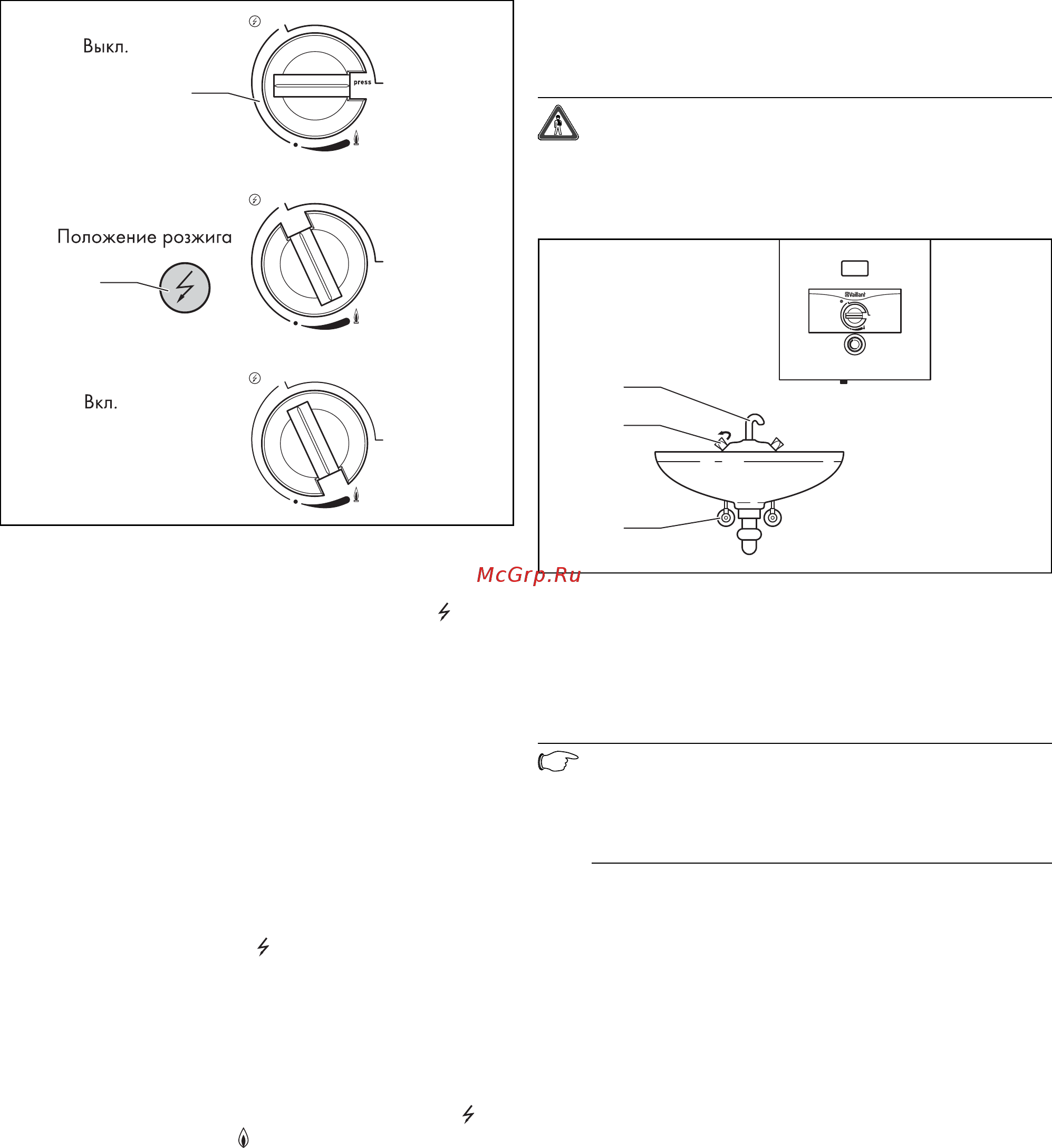 Vaillant mag oe 11-0/0xz [8/27] Эксплуатация
