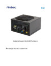 Antec EarthWatts EA-650 Platinum Руководство пользователя