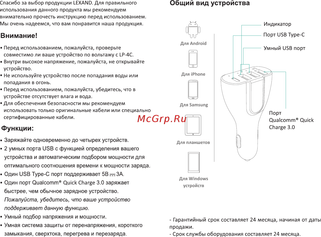 Lexand LP-4C [2/2] Внимание