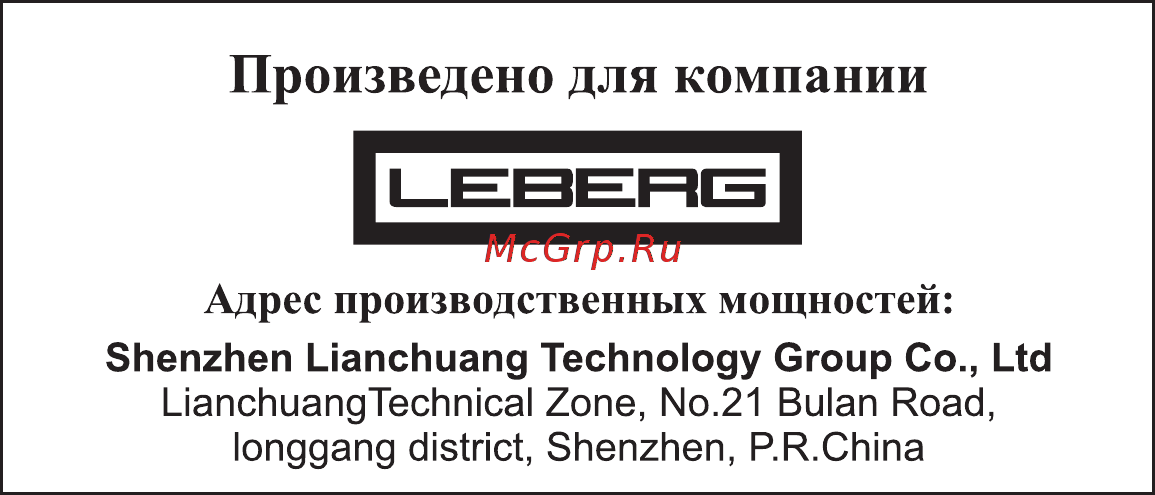 Leberg LH-85W [8/8] Вен