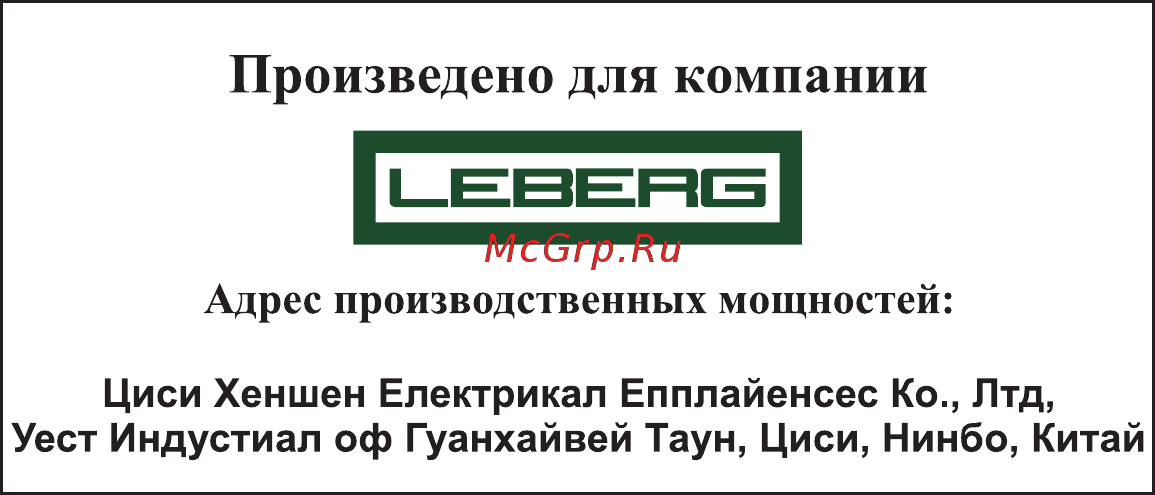 Leberg LW-15BK [12/12] Вен