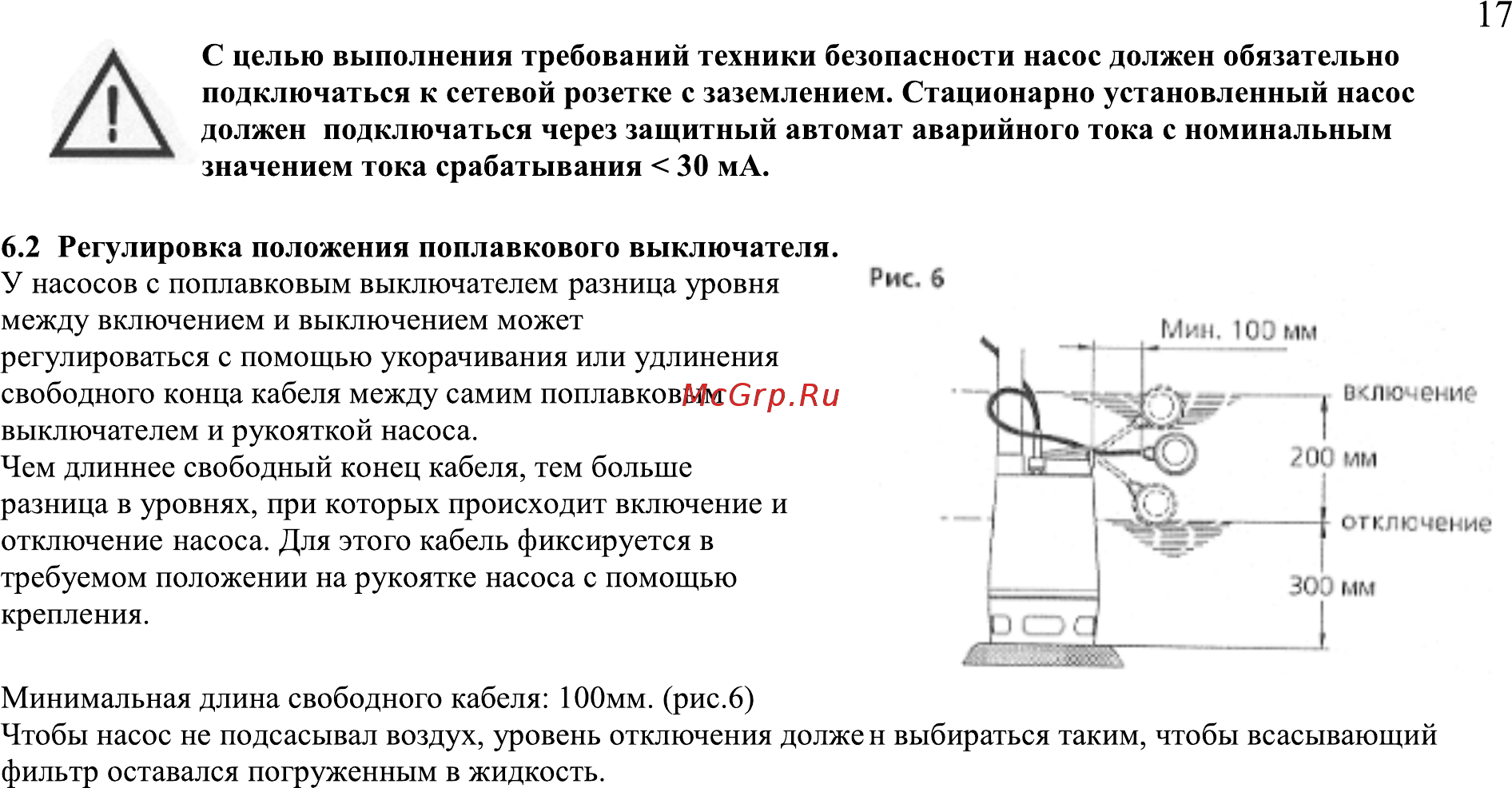 Leberg GP550 Инструкция по эксплуатации и монтажу онлайн [17/28] 203142