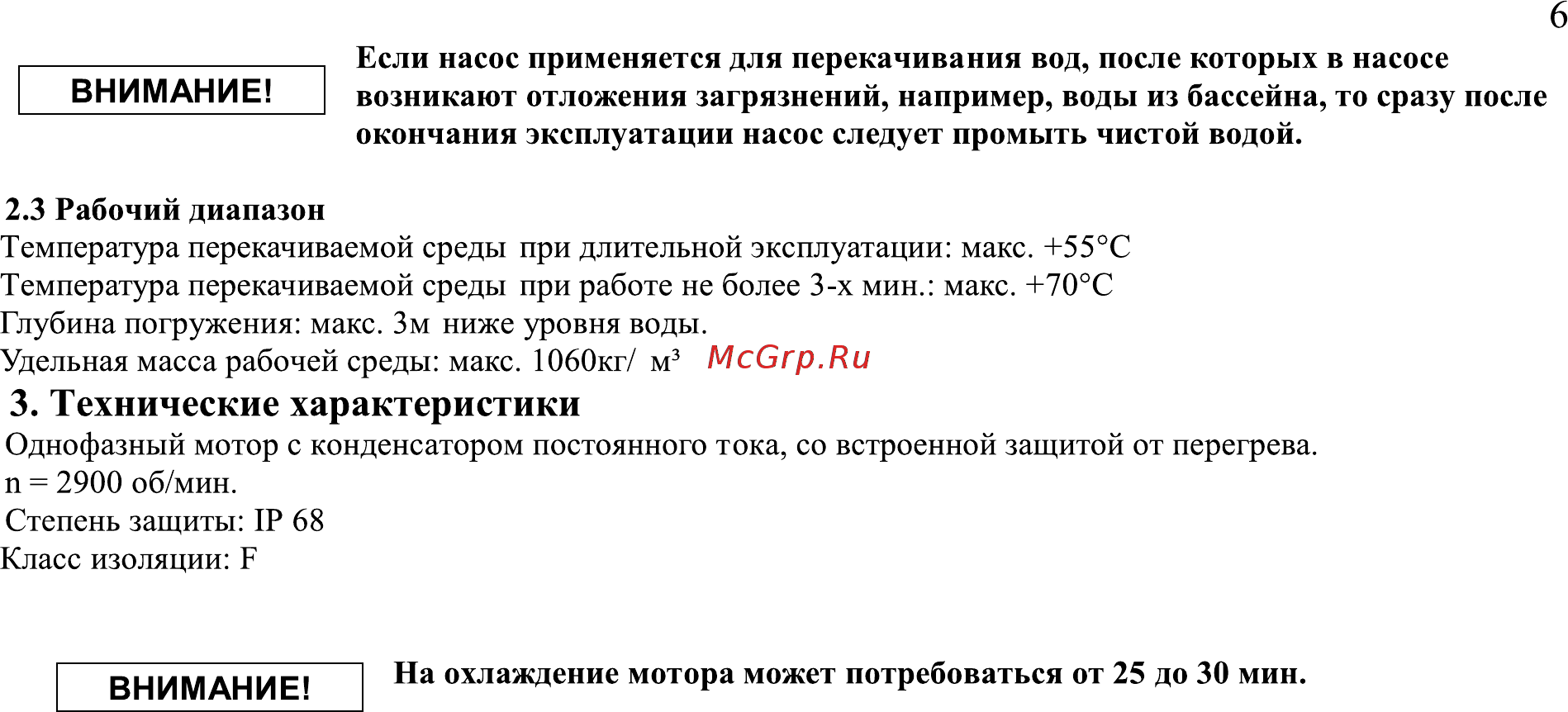 Leberg GP550 [6/28] Технические характеристики