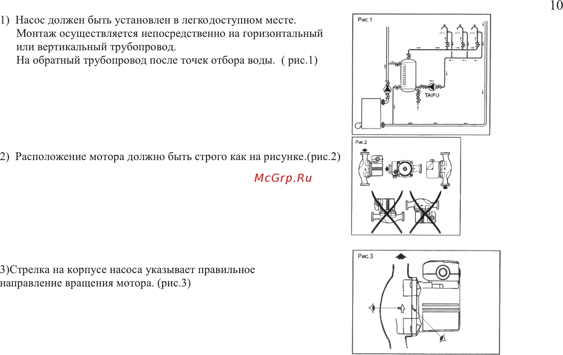 Leberg GRS 25/4 Инструкция по эксплуатации и монтажу онлайн [10/23] 203149