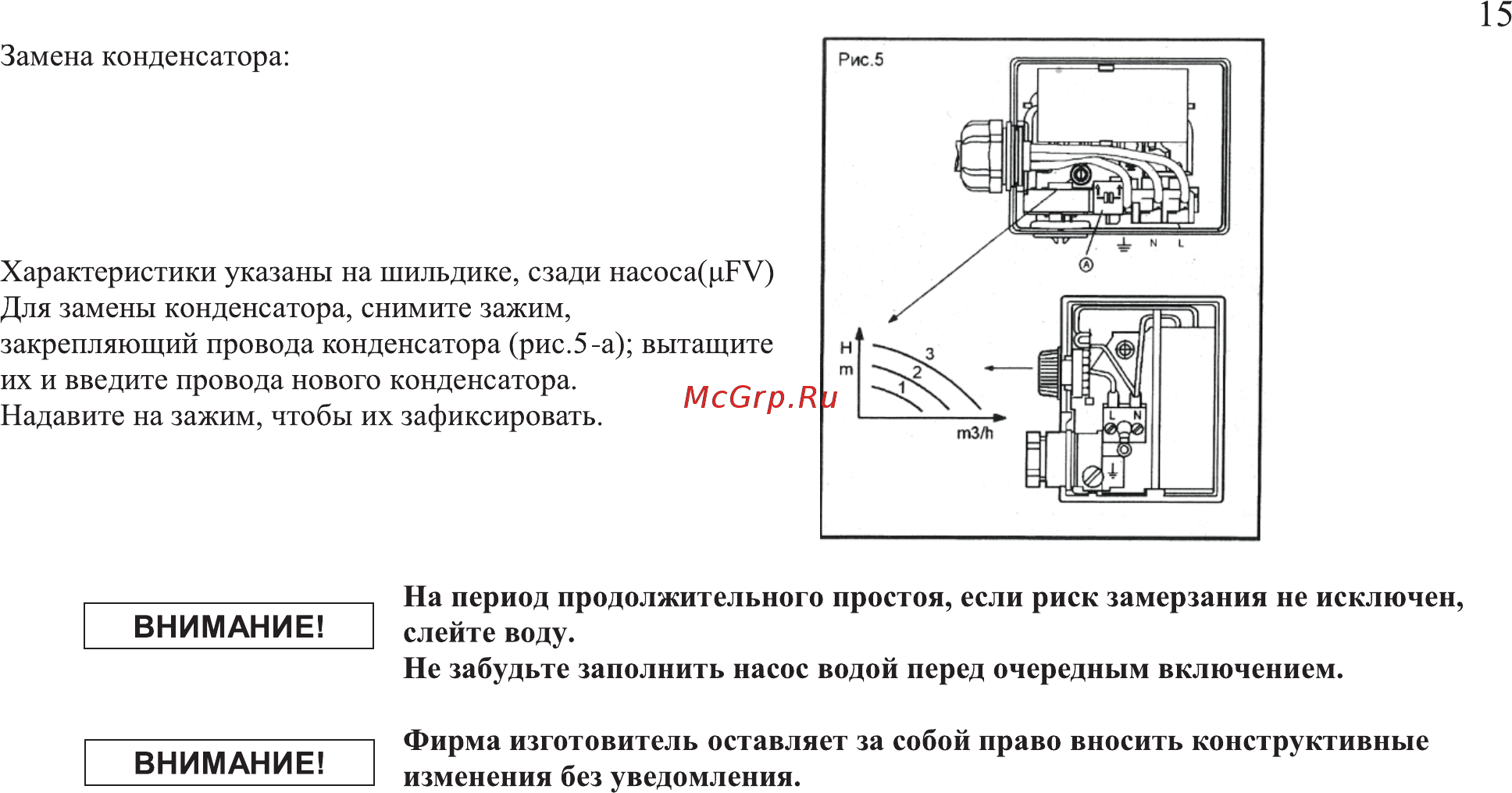 Leberg GRS 25/4 Инструкция по эксплуатации и монтажу онлайн [15/23] 203149