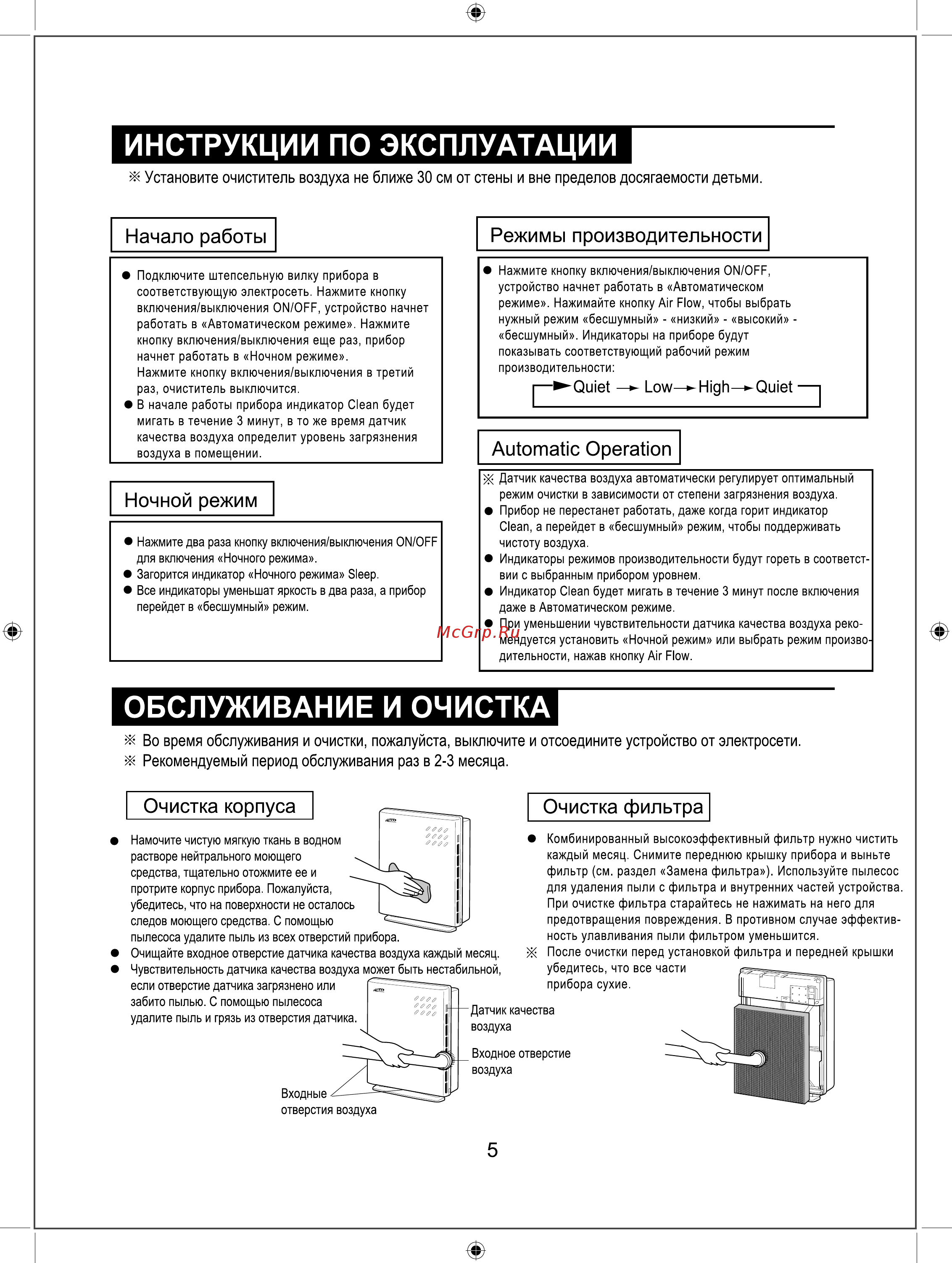 AIC XJ-3100A Инструкция по эксплуатации онлайн [6/8] 203171
