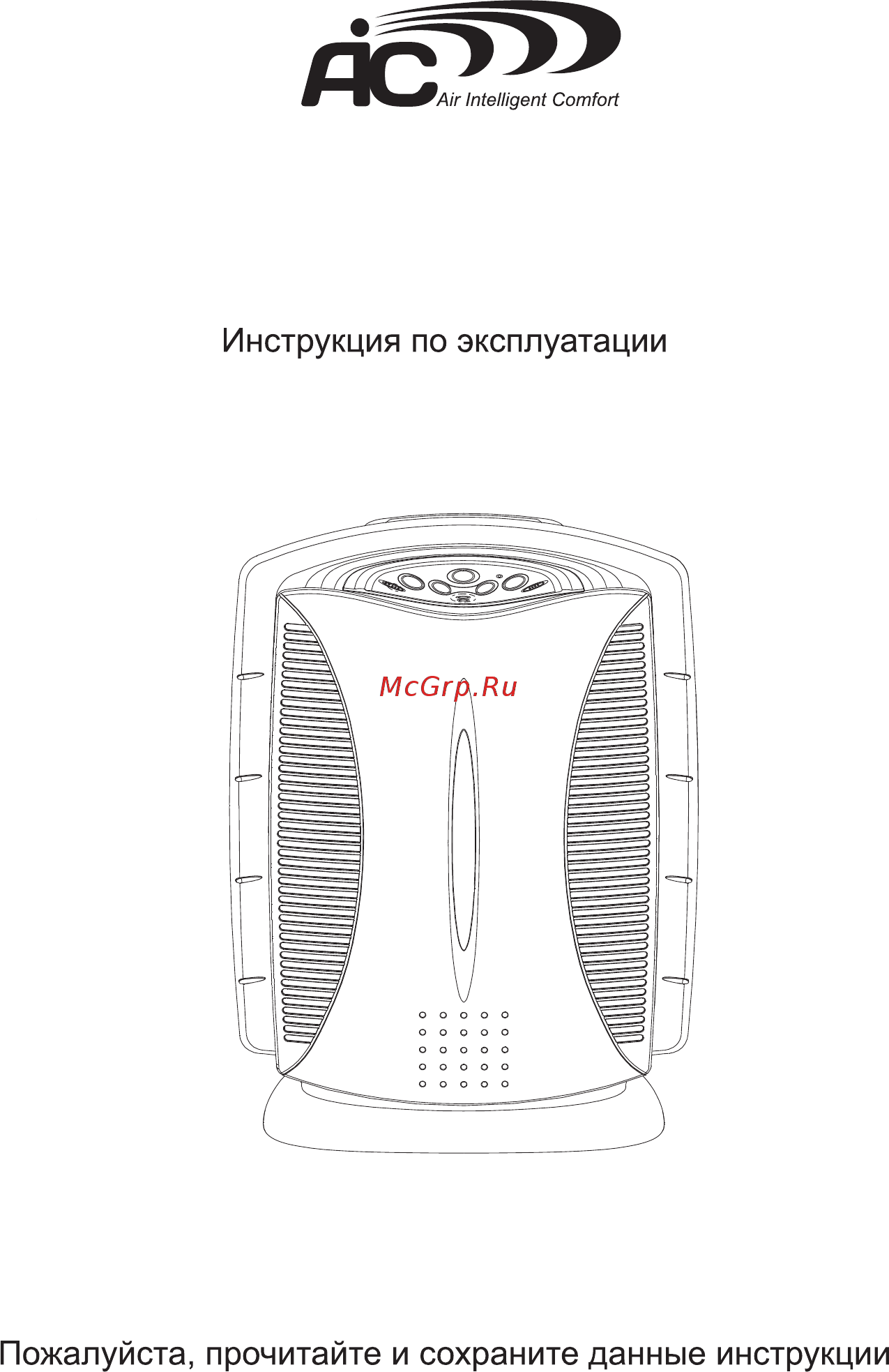 AIC GH-2162 Инструкция по эксплуатации онлайн