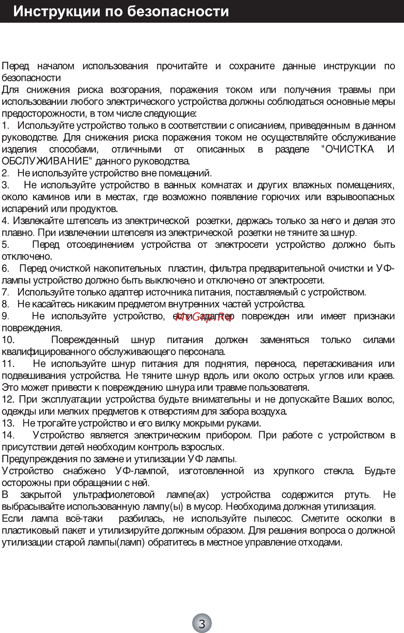 AIC GH-2162 Инструкция по эксплуатации онлайн [2/12] 203172