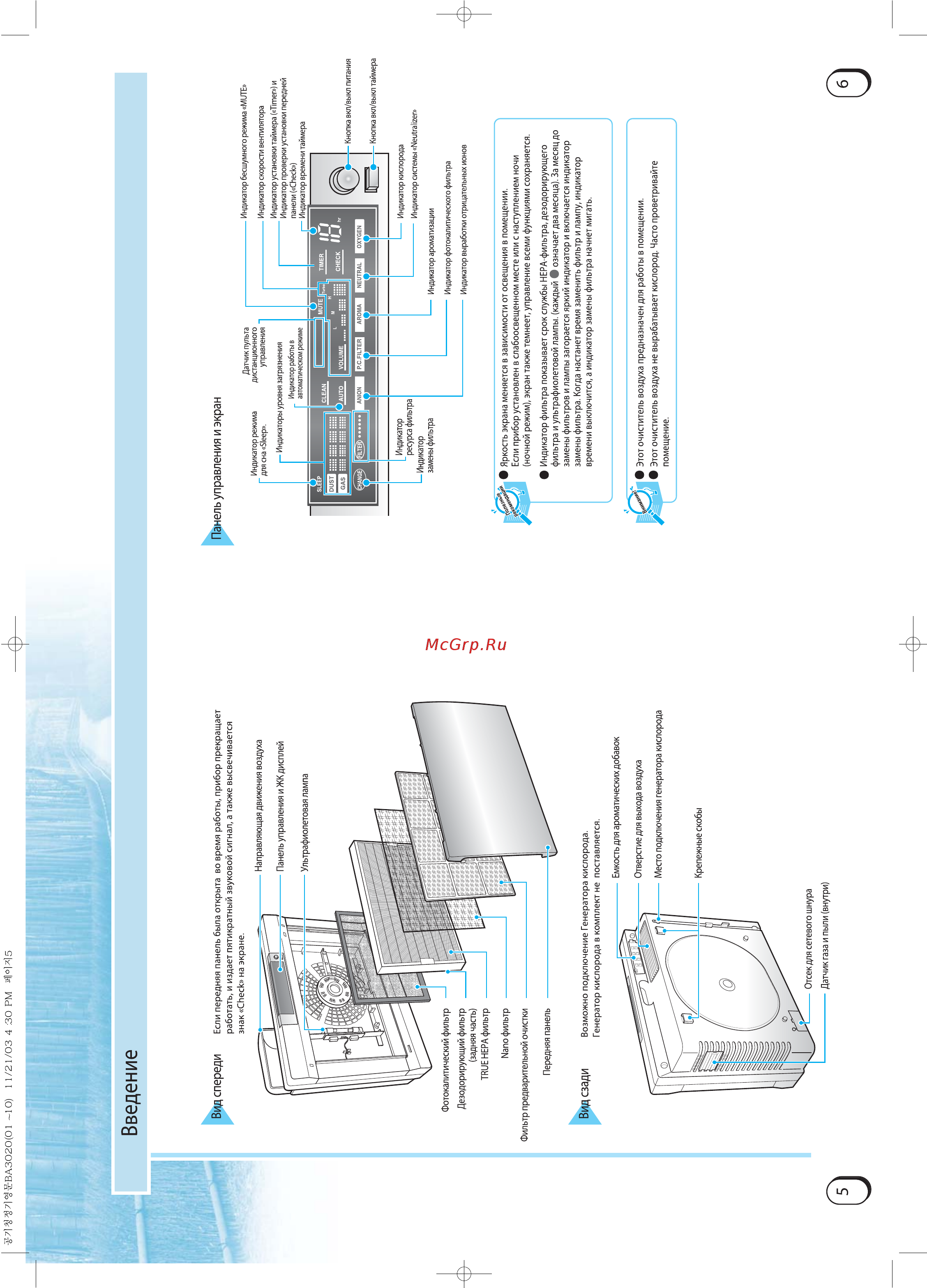 AIC AC-3020 Инструкция по эксплуатации онлайн [4/13] 203173