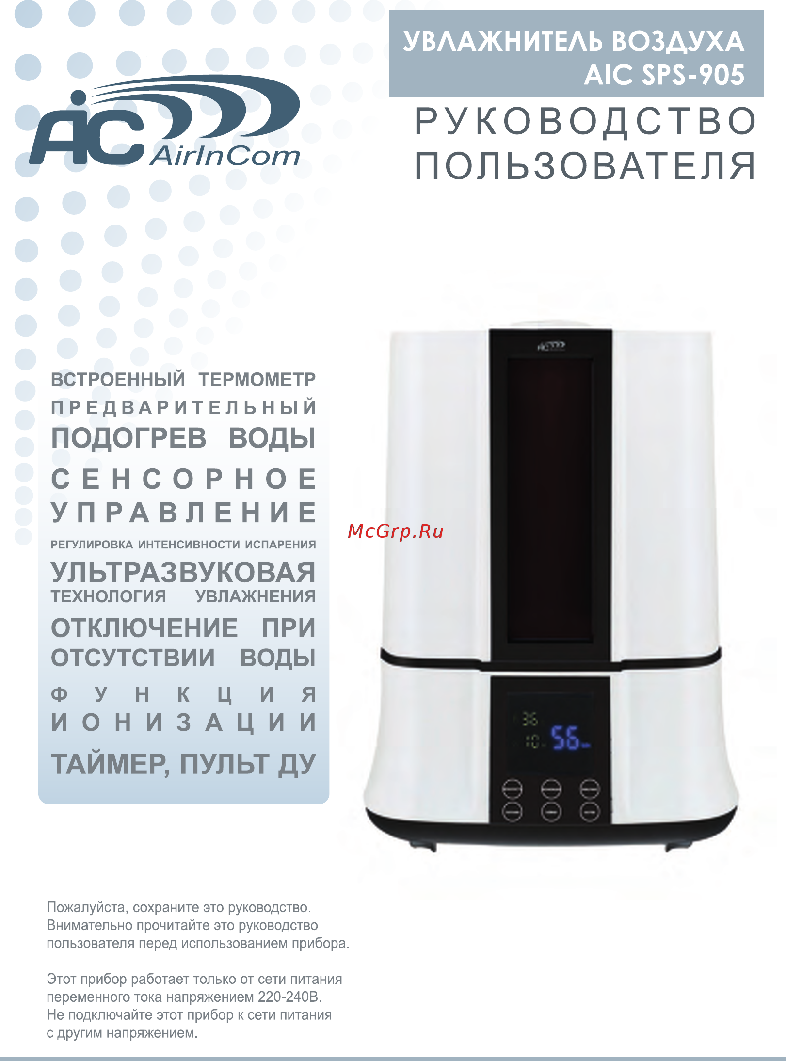 AIC SPS-905 Инструкция по эксплуатации онлайн