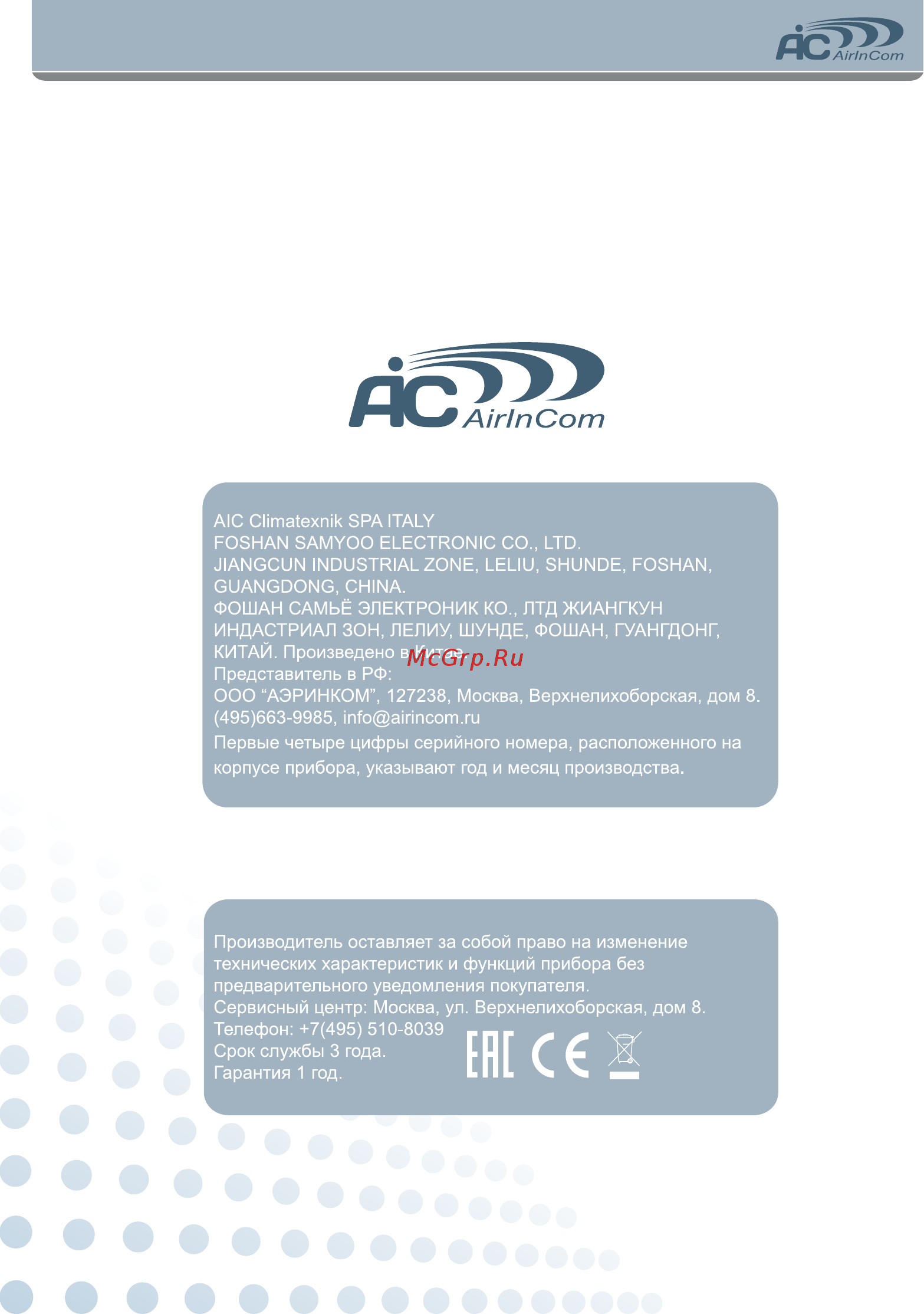 AIC SPS-905 [12/12] Ehe с s