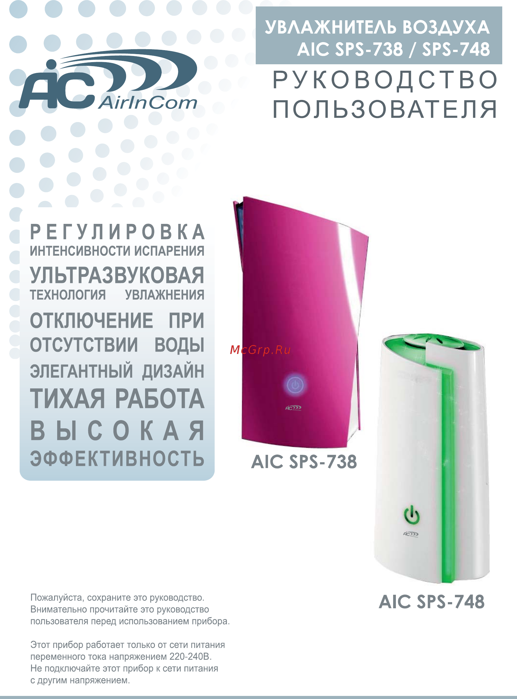 AIC SPS-748 Инструкция по эксплуатации онлайн