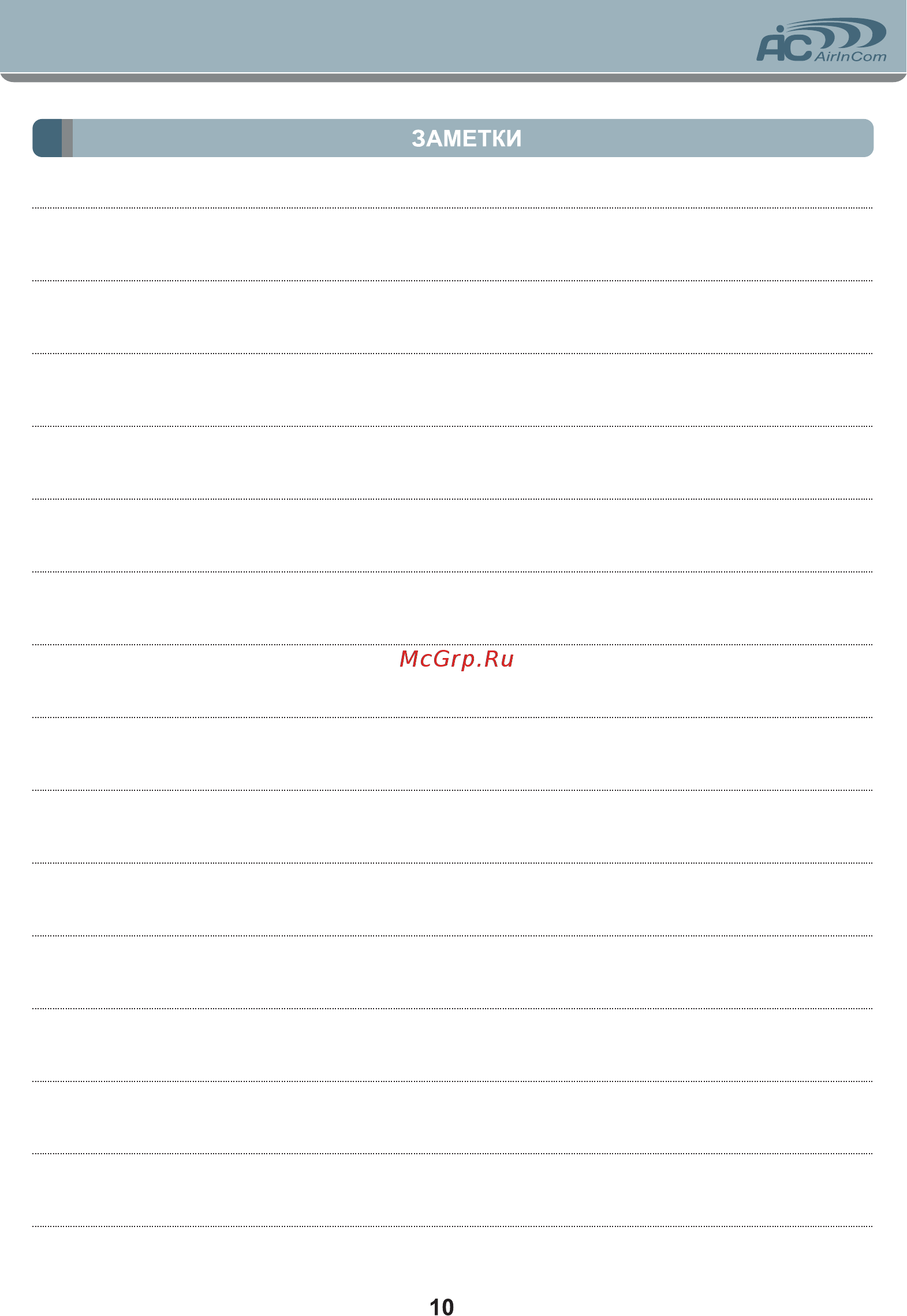 AIC S135 [10/12] _s135 user manual_cs3_curves копия